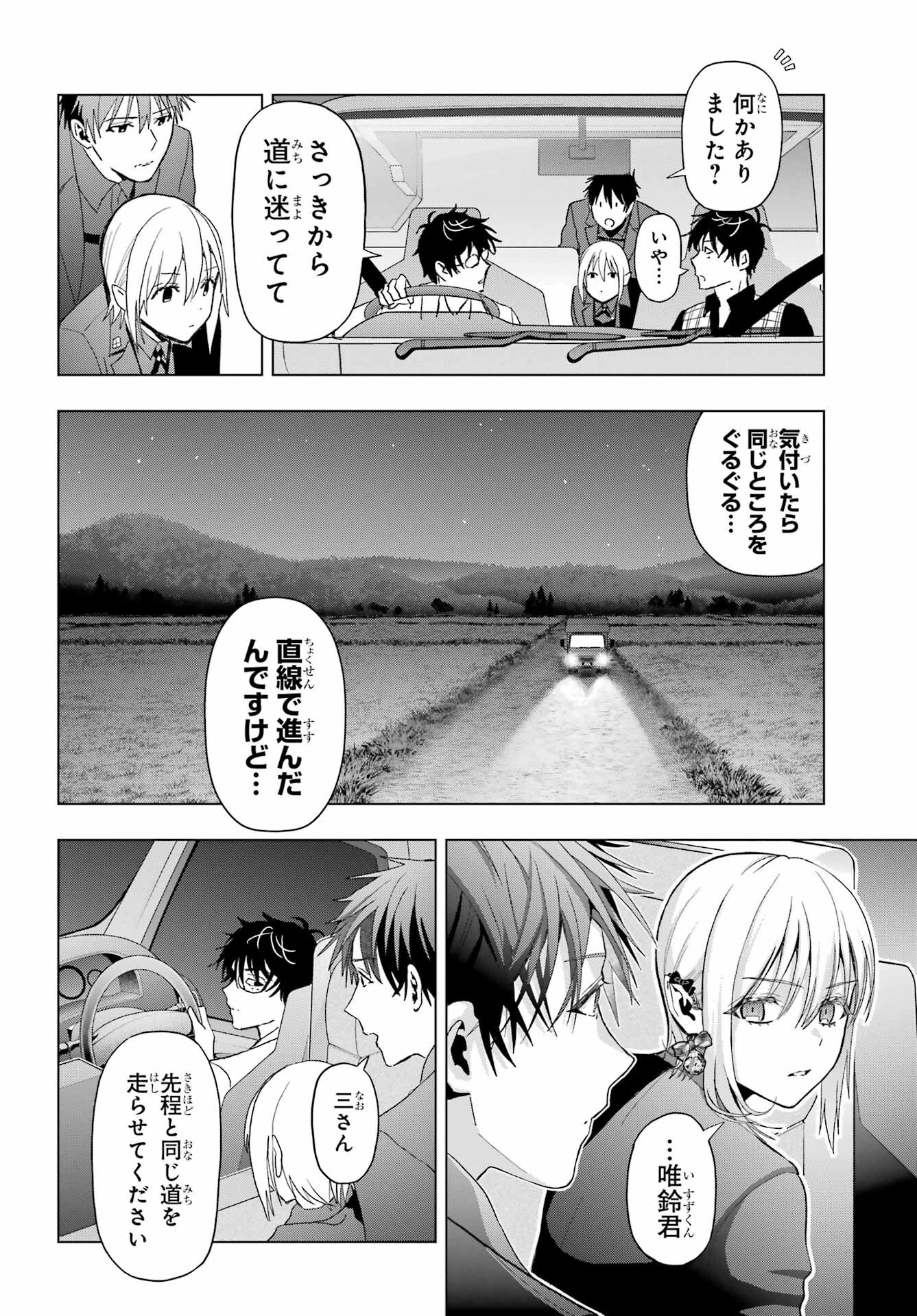 Boku no Noroi no Kyuuketsukihime Chapter 34 14ページ