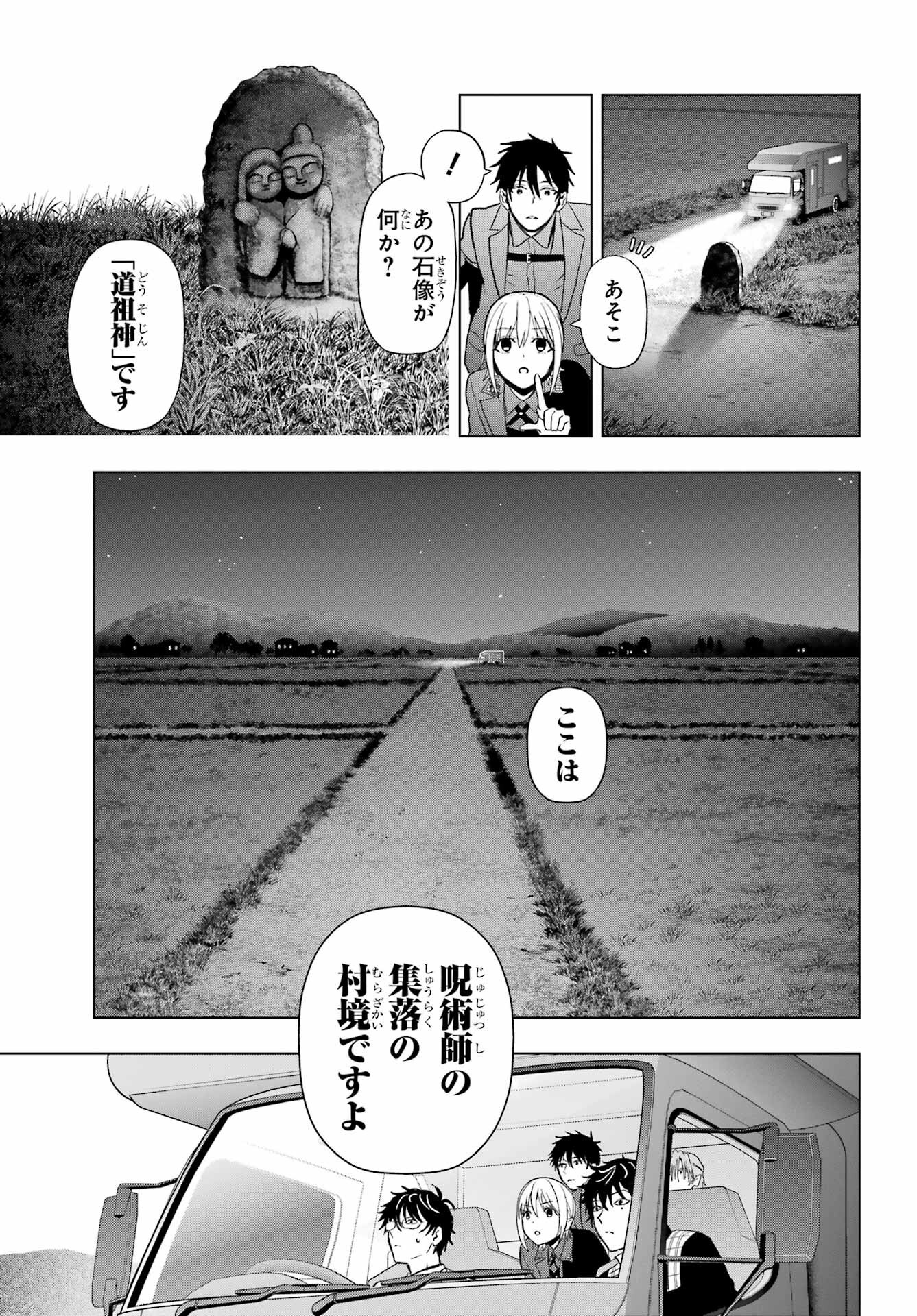 Boku no Noroi no Kyuuketsukihime Chapter 34 15ページ