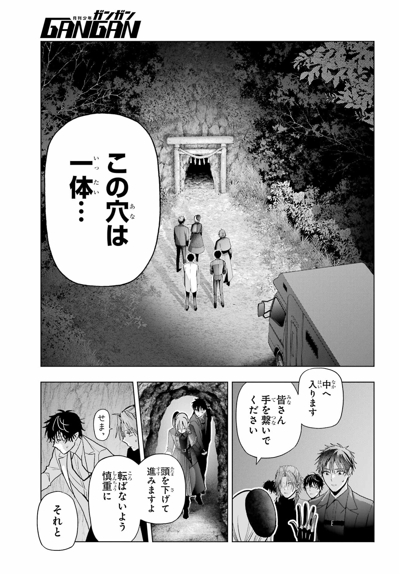 Boku no Noroi no Kyuuketsukihime Chapter 34 21ページ
