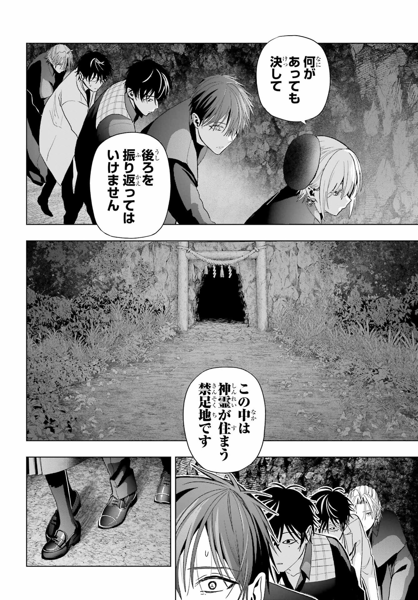 Boku no Noroi no Kyuuketsukihime Chapter 34 22ページ