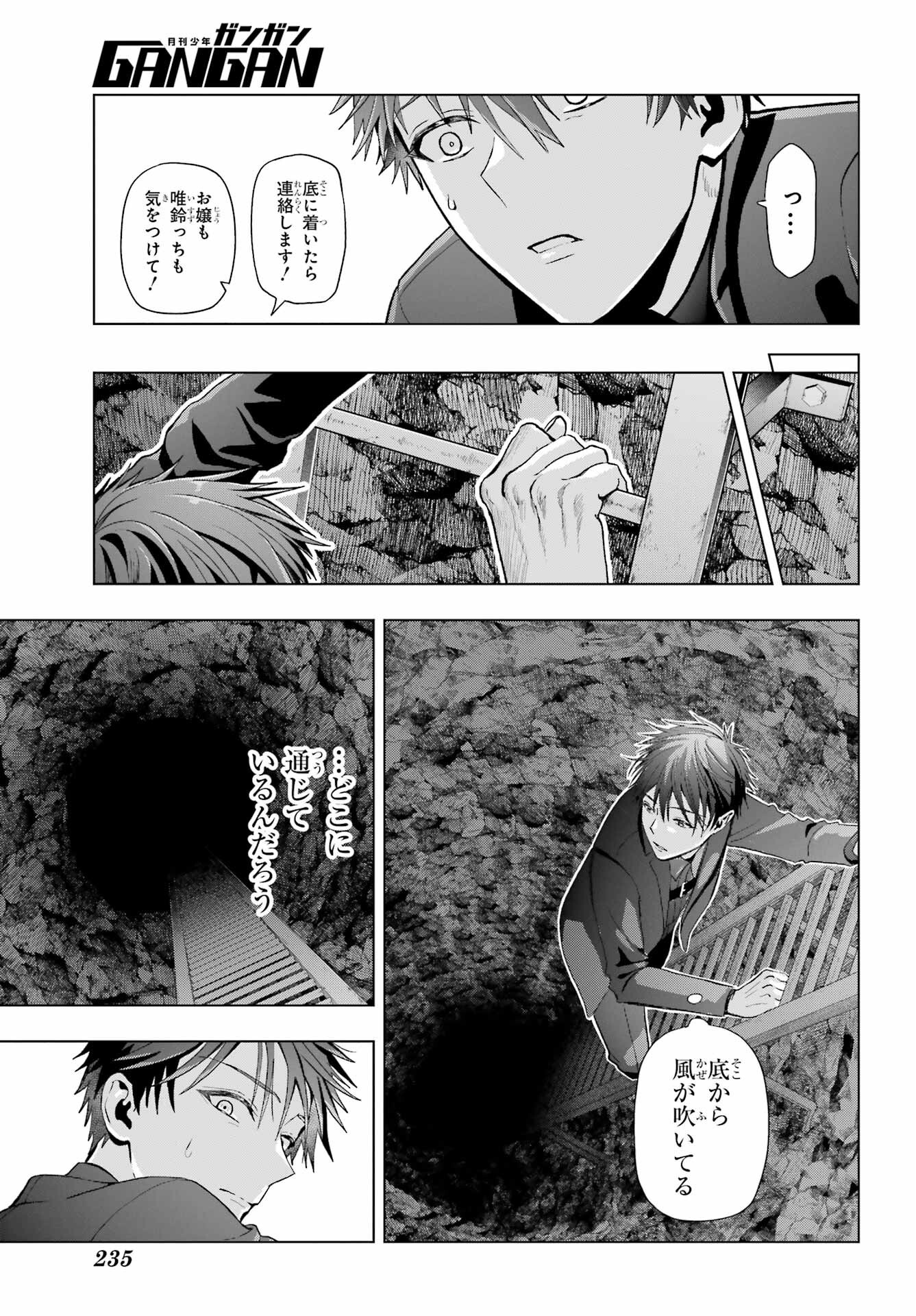 Boku no Noroi no Kyuuketsukihime Chapter 34 29ページ