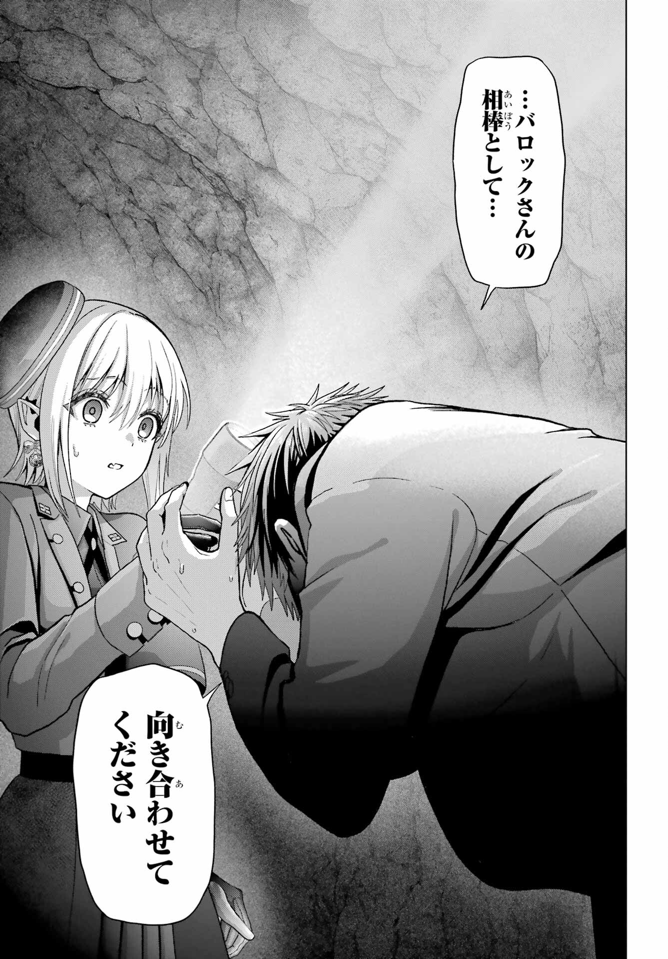 Boku no Noroi no Kyuuketsukihime Chapter 35 21ページ