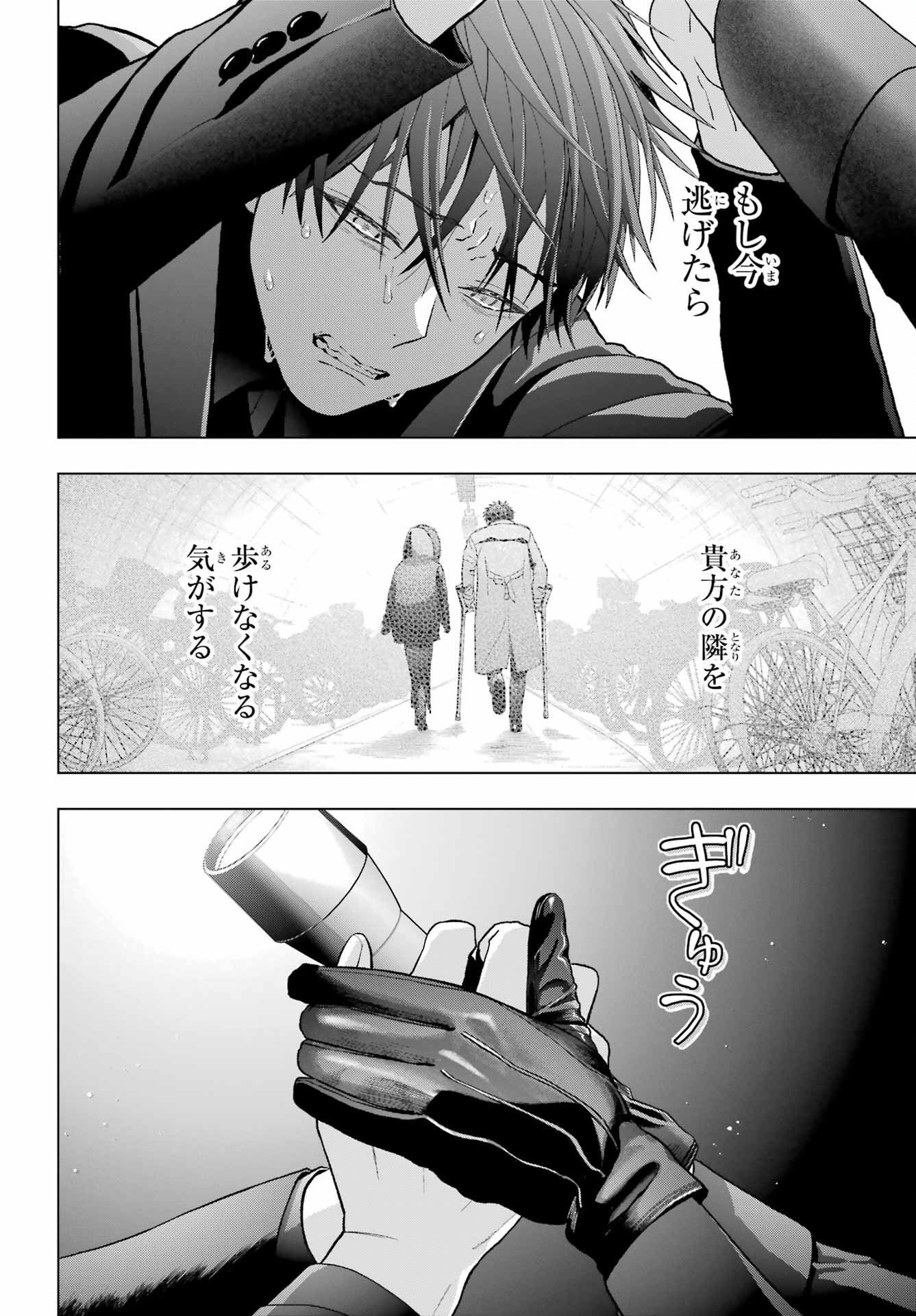 Boku no Noroi no Kyuuketsukihime Chapter 35 22ページ