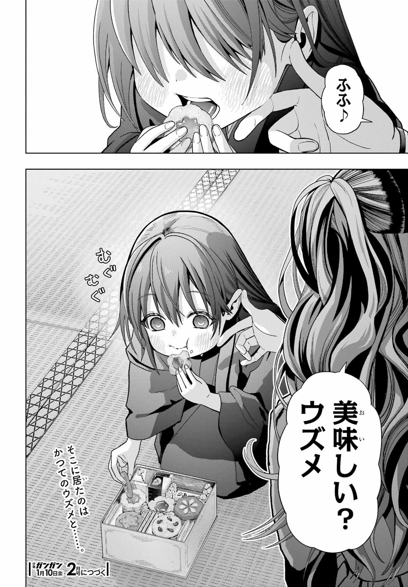 Boku no Noroi no Kyuuketsukihime Chapter 35 26ページ