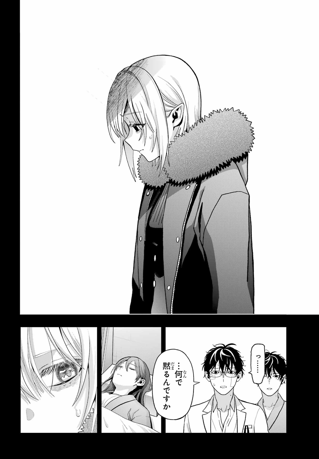 Boku no Noroi no Kyuuketsukihime Chapter 35 6ページ