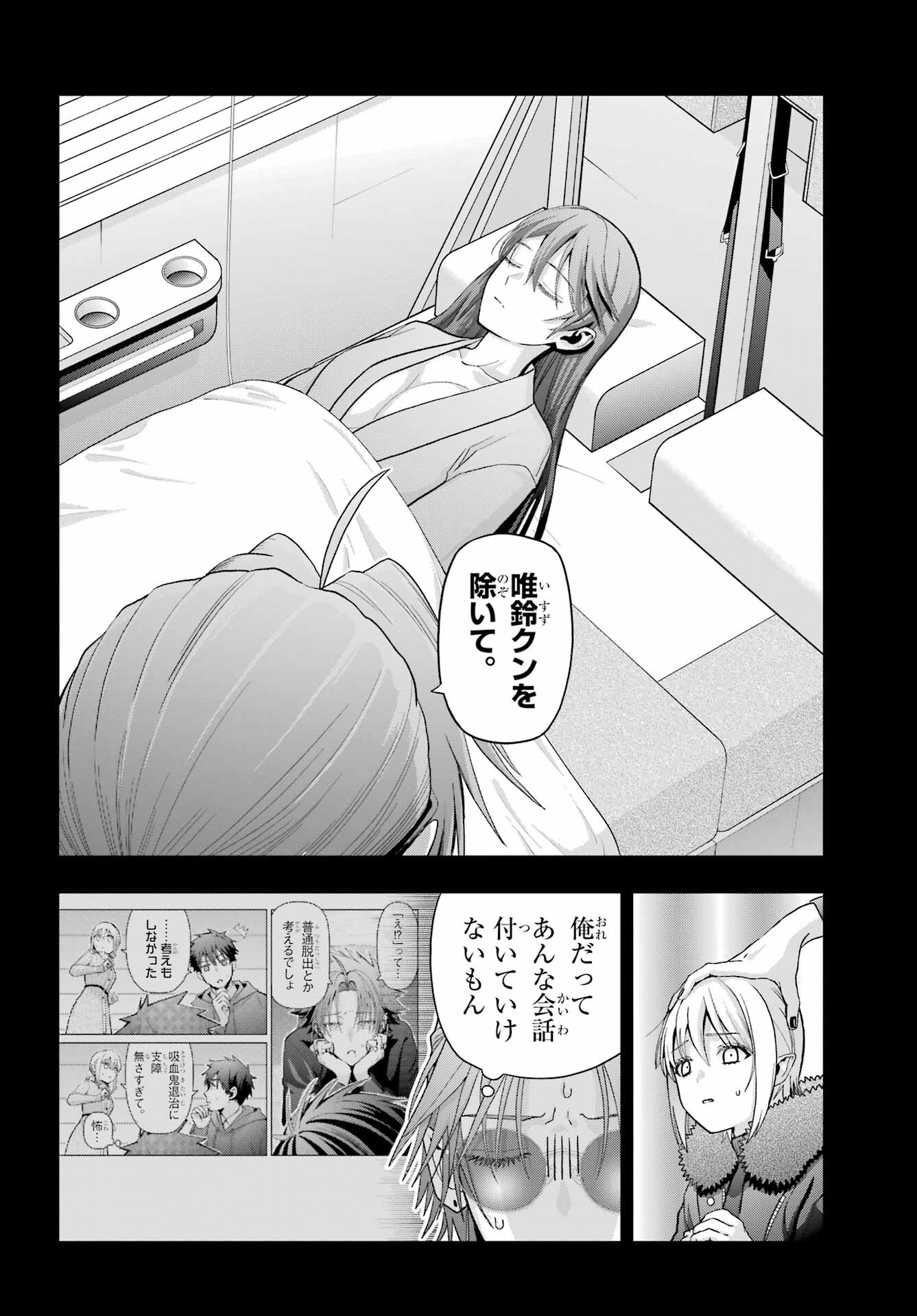 Boku no Noroi no Kyuuketsukihime Chapter 35 8ページ