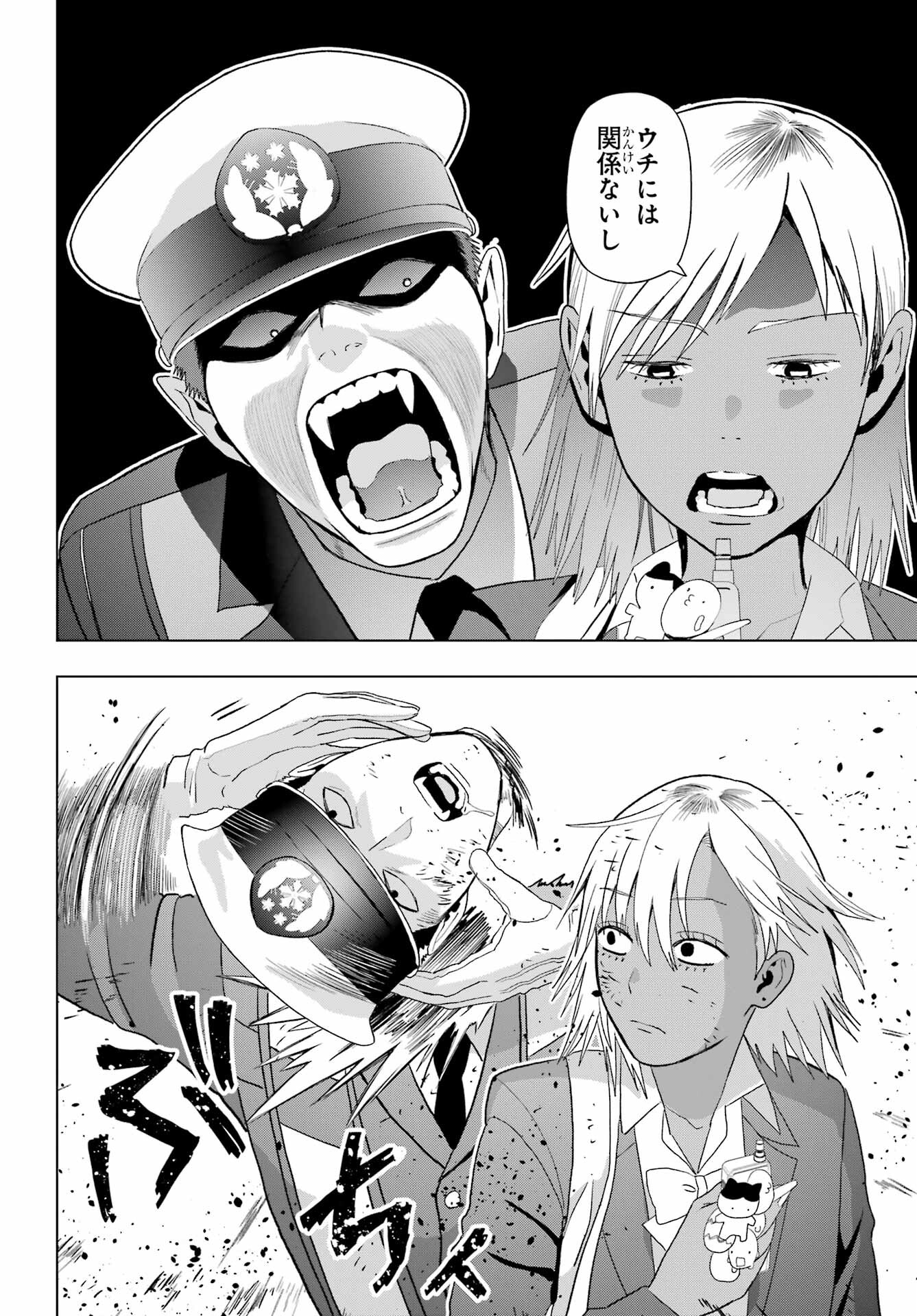 Boku no Noroi no Kyuuketsukihime Chapter 36 2ページ