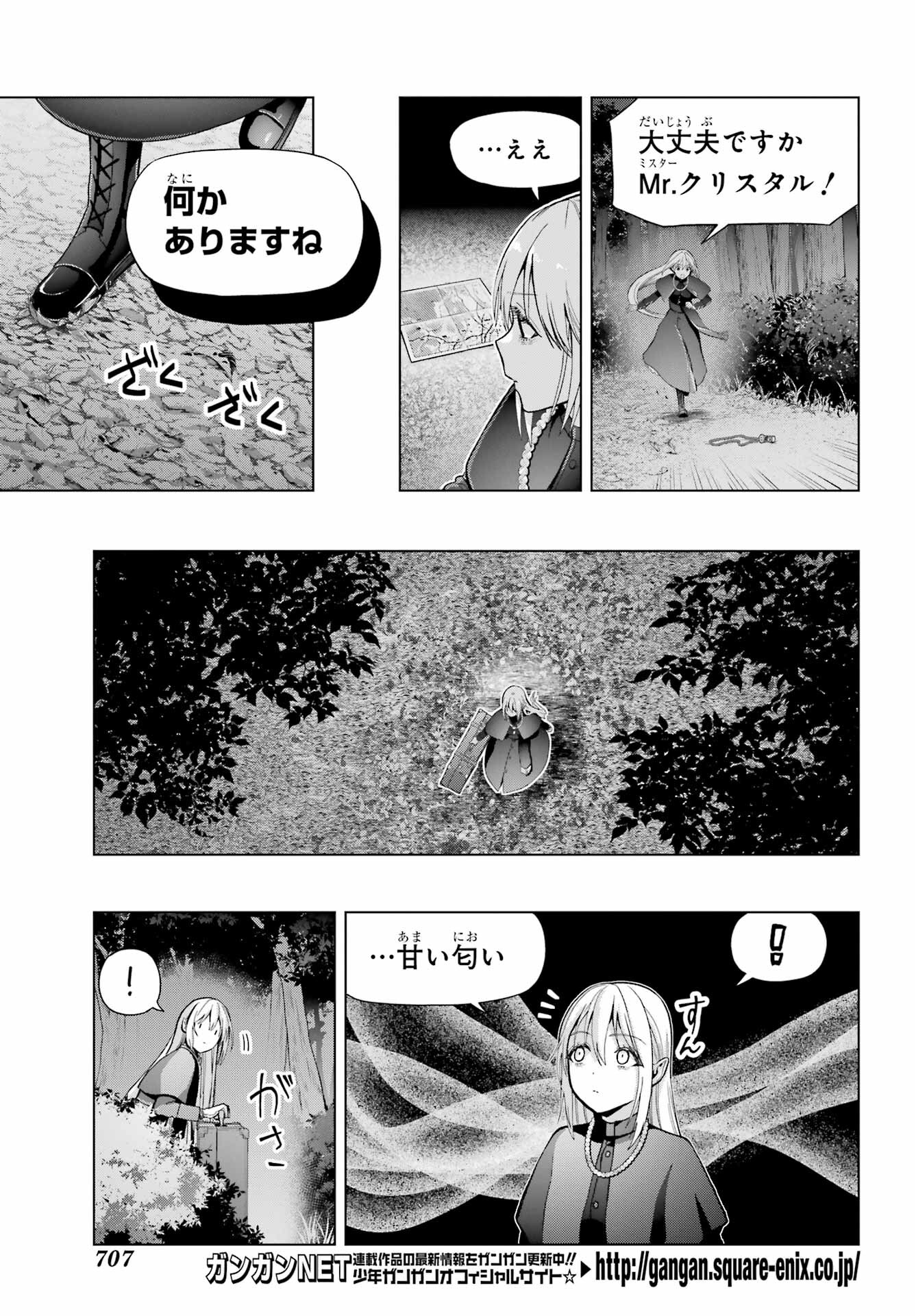 Boku no Noroi no Kyuuketsukihime Chapter 36 15ページ