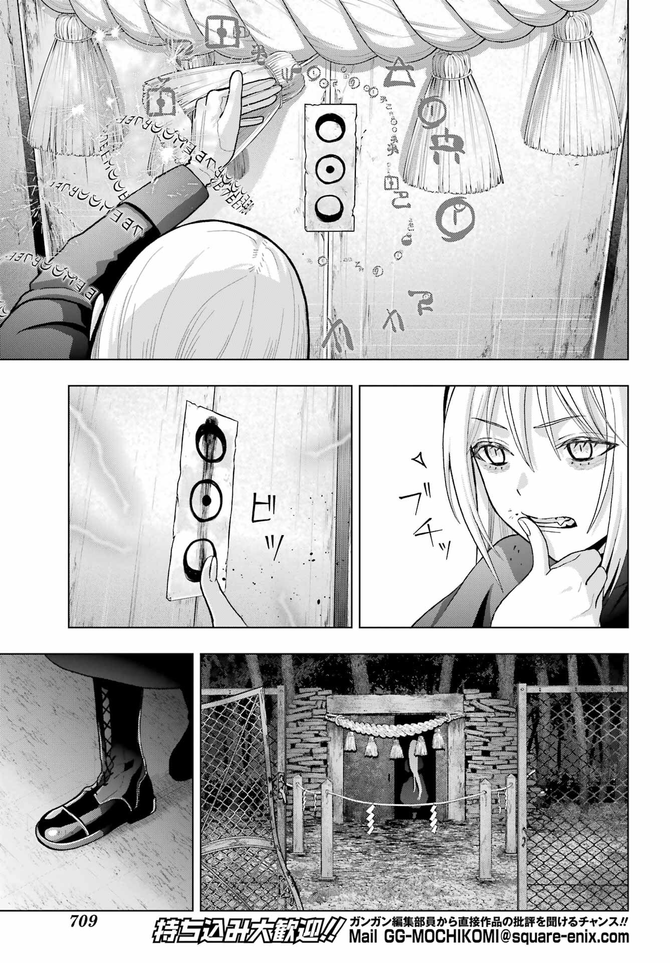 Boku no Noroi no Kyuuketsukihime Chapter 36 17ページ