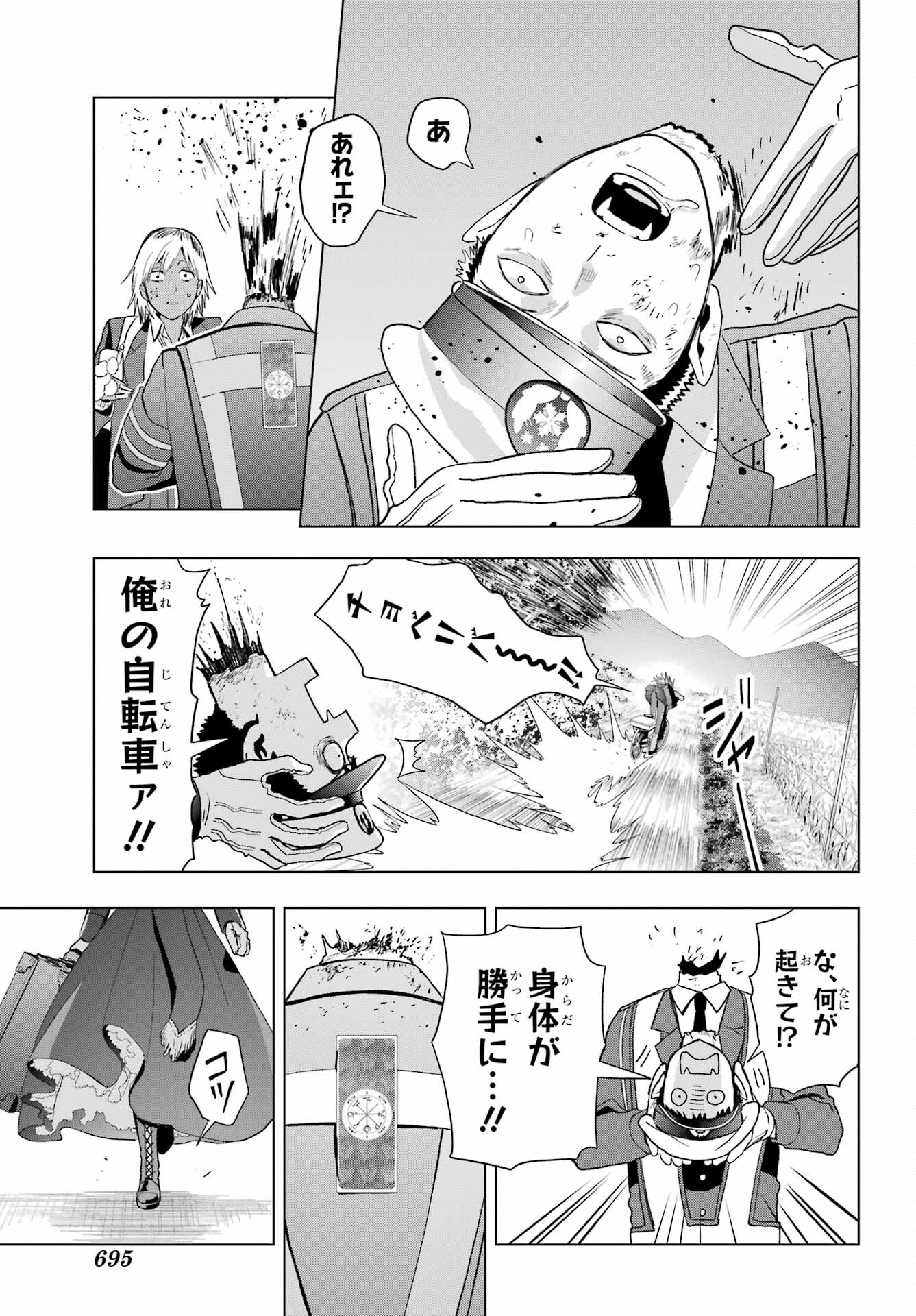 Boku no Noroi no Kyuuketsukihime Chapter 36 3ページ