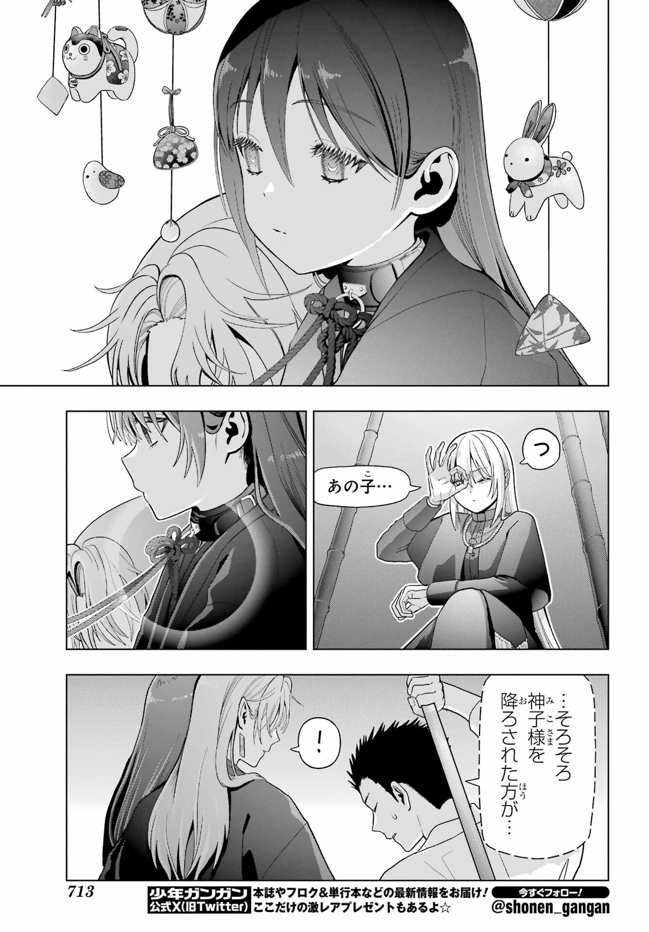 Boku no Noroi no Kyuuketsukihime Chapter 36 21ページ