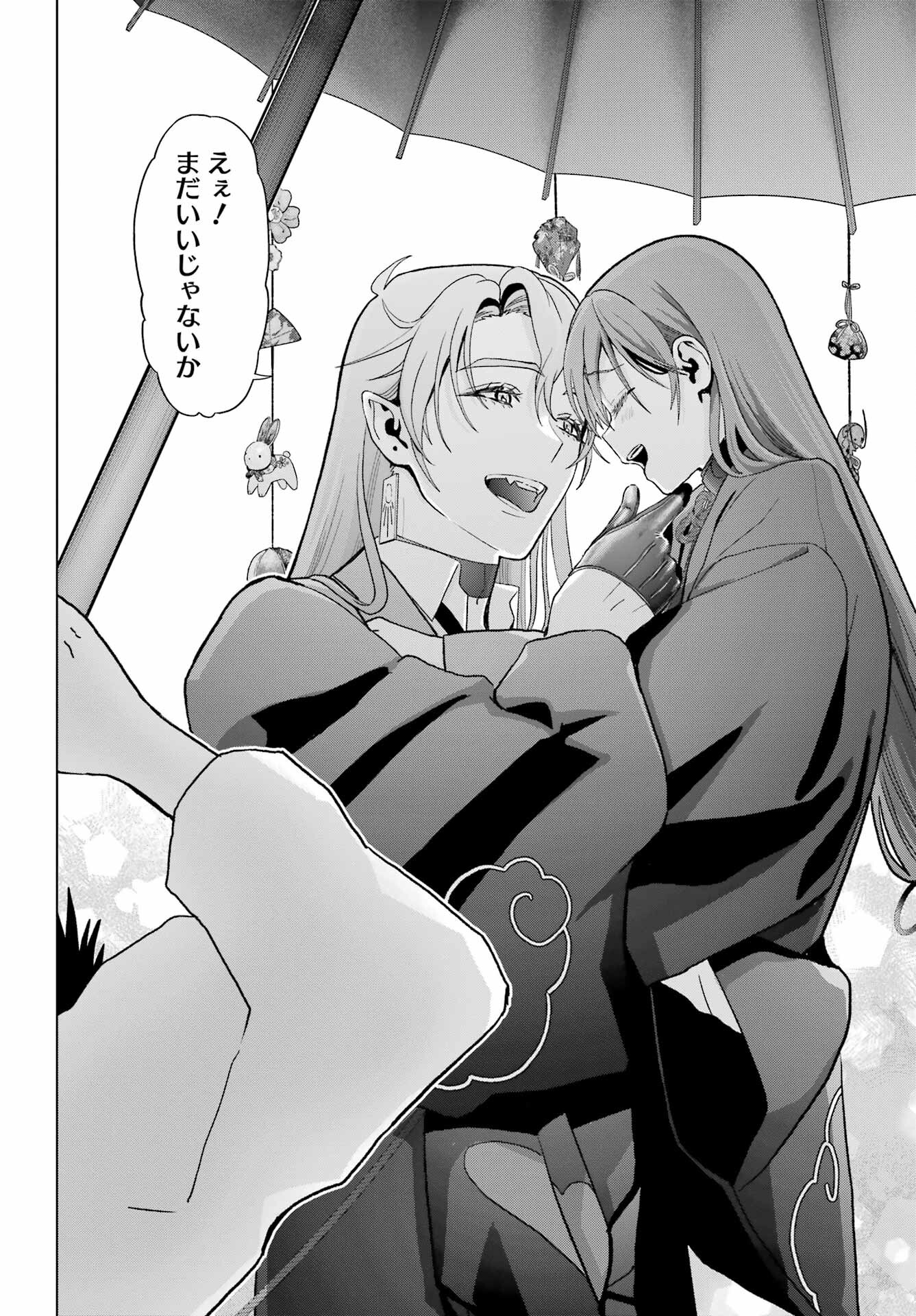 Boku no Noroi no Kyuuketsukihime Chapter 36 22ページ