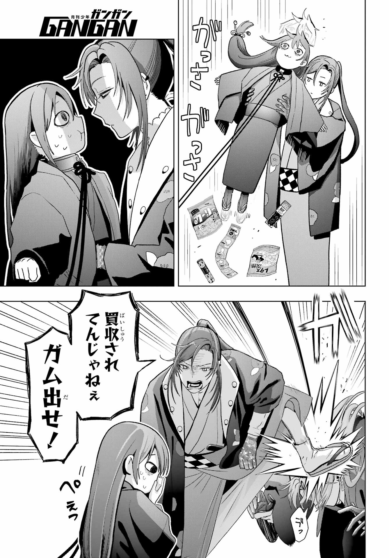 Boku no Noroi no Kyuuketsukihime Chapter 36 25ページ