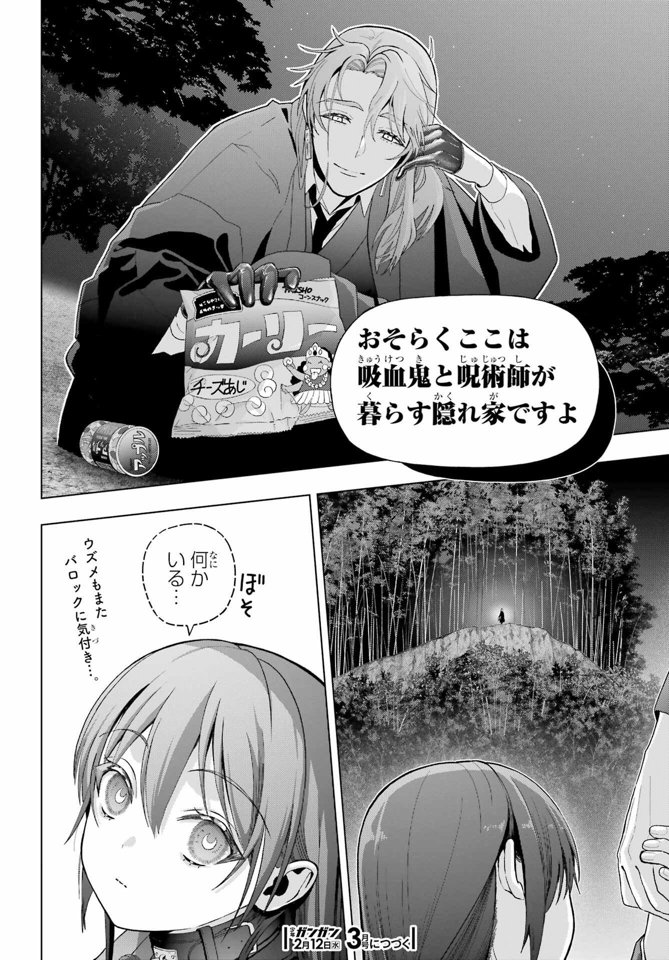 Boku no Noroi no Kyuuketsukihime Chapter 36 28ページ