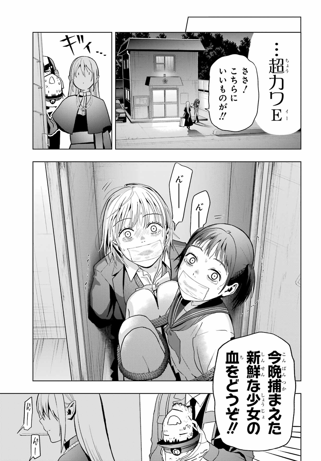 Boku no Noroi no Kyuuketsukihime Chapter 36 7ページ
