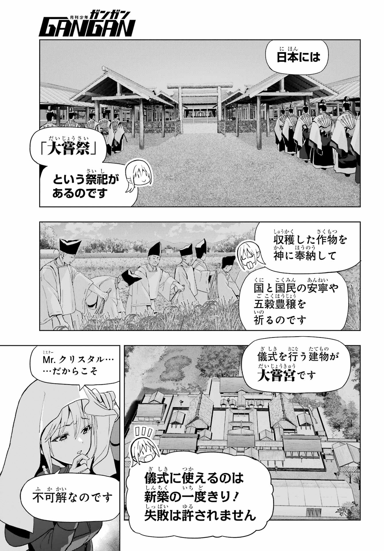 Boku no Noroi no Kyuuketsukihime Chapter 37.1 15ページ