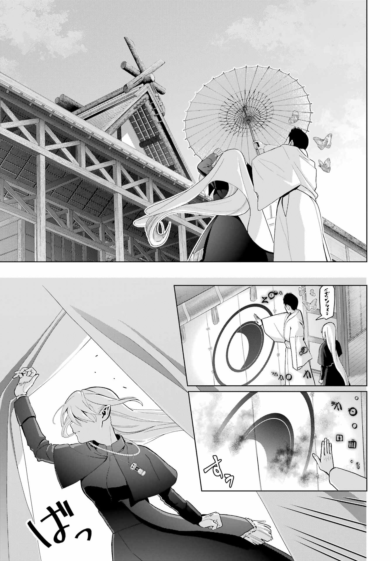 Boku no Noroi no Kyuuketsukihime Chapter 37.1 19ページ