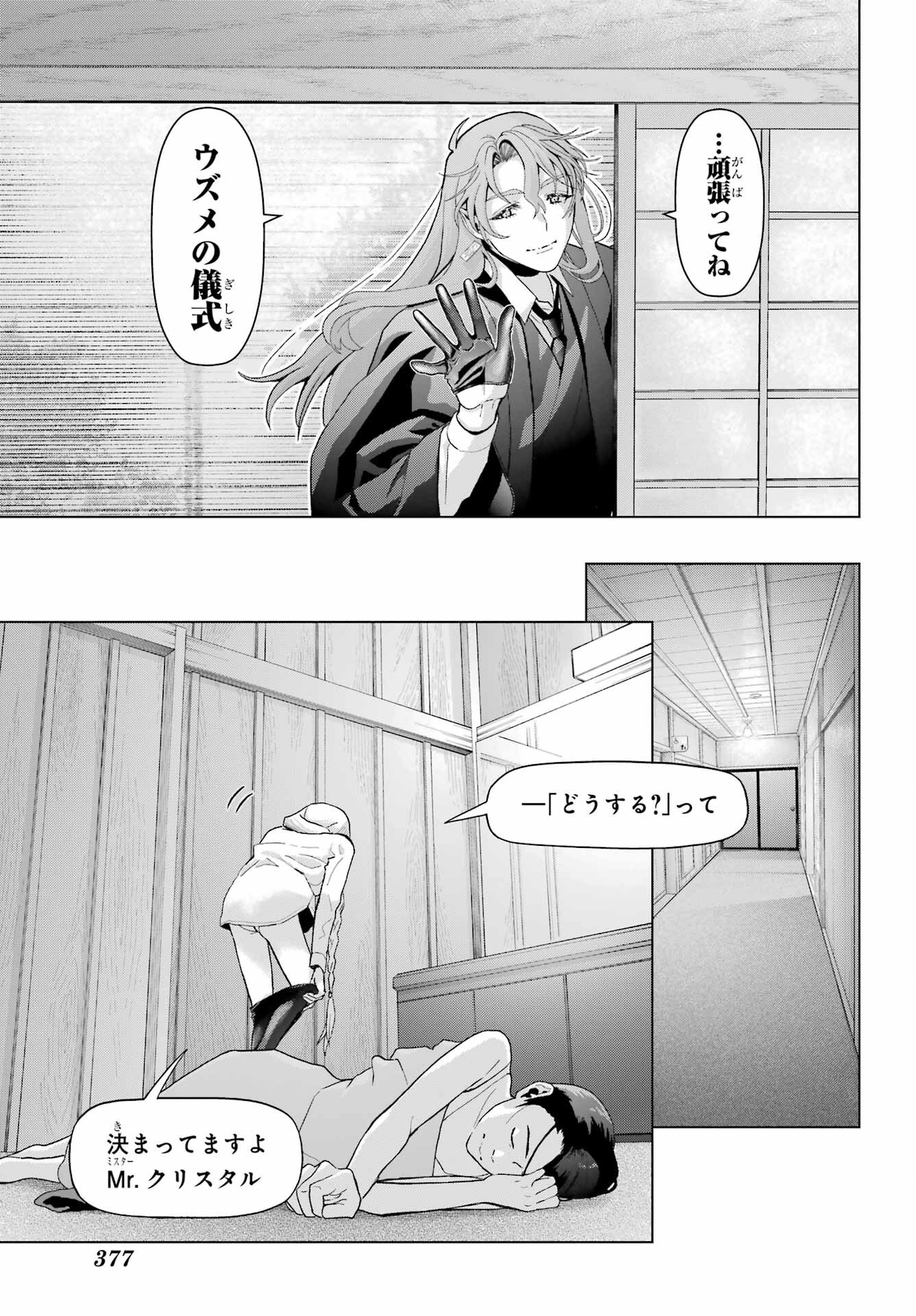 Boku no Noroi no Kyuuketsukihime Chapter 37.1 3ページ