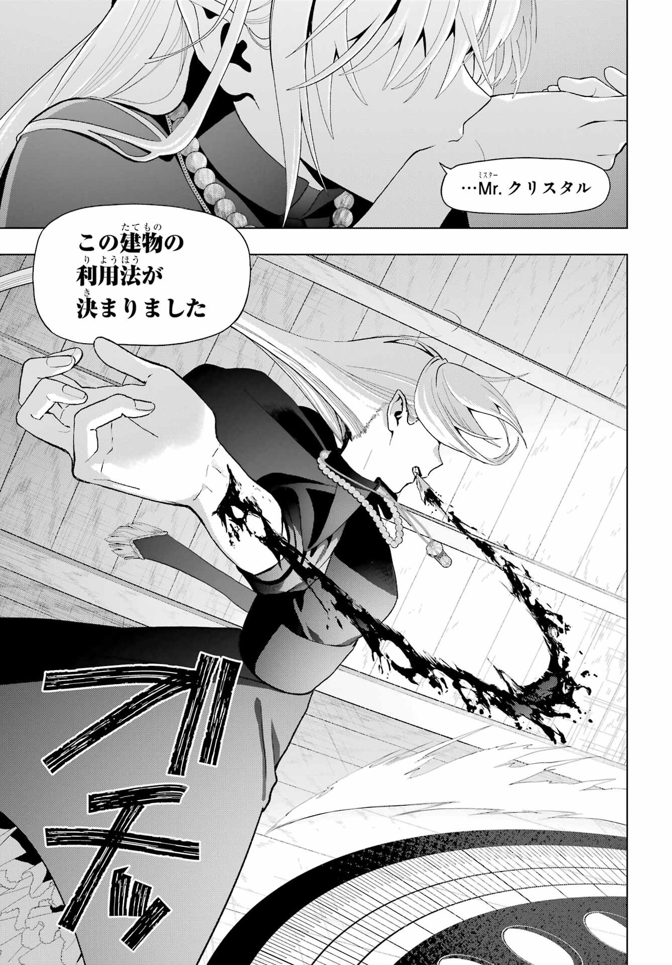 Boku no Noroi no Kyuuketsukihime Chapter 37.1 21ページ
