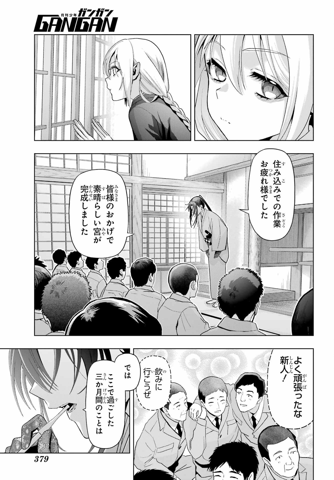 Boku no Noroi no Kyuuketsukihime Chapter 37.1 5ページ