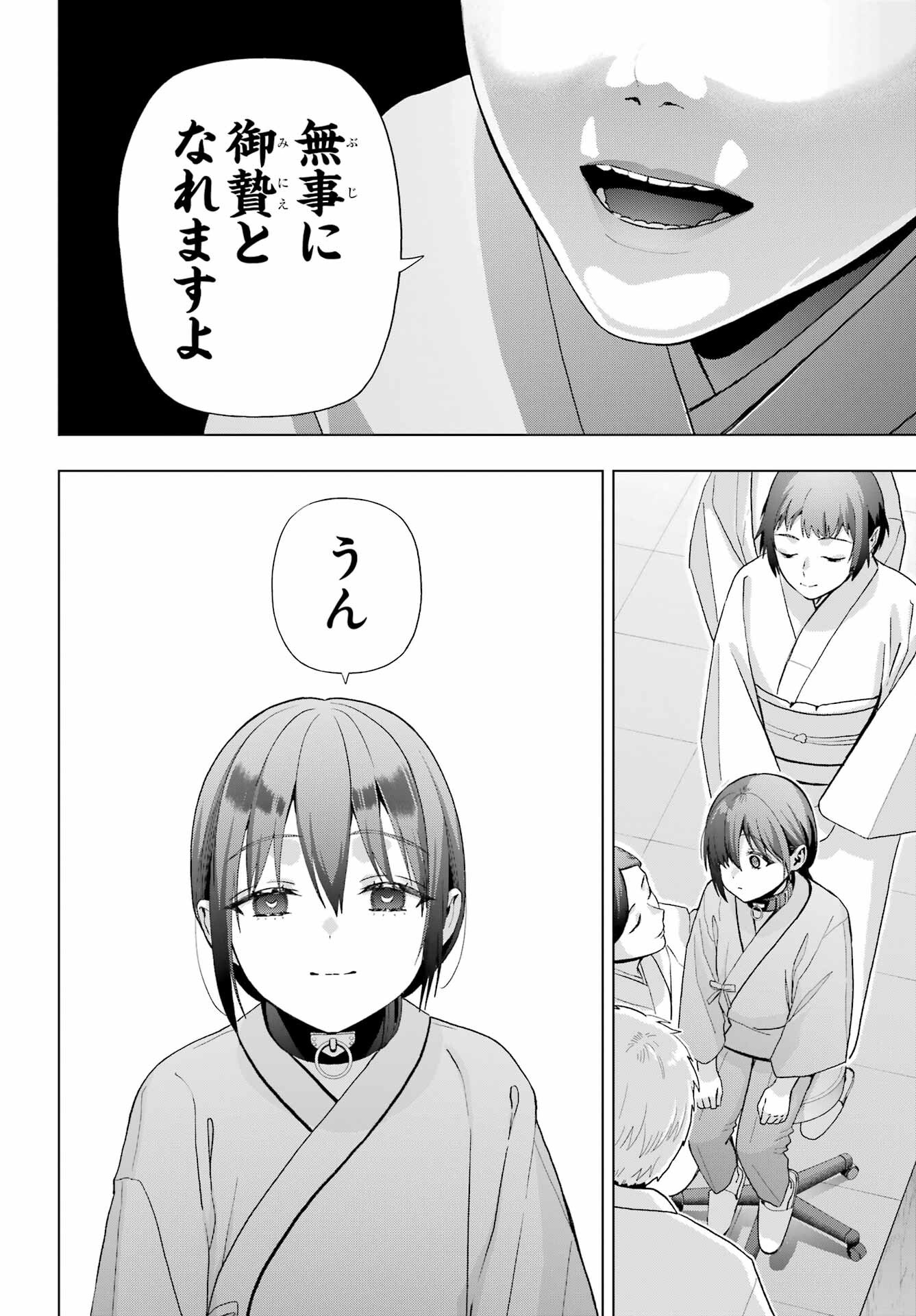 Boku no Noroi no Kyuuketsukihime Chapter 37.1 10ページ