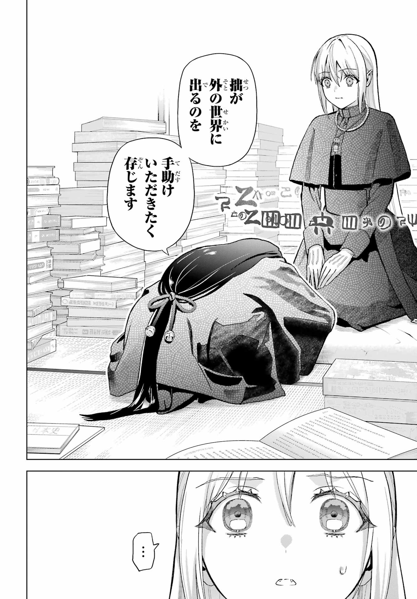Boku no Noroi no Kyuuketsukihime Chapter 37.2 16ページ