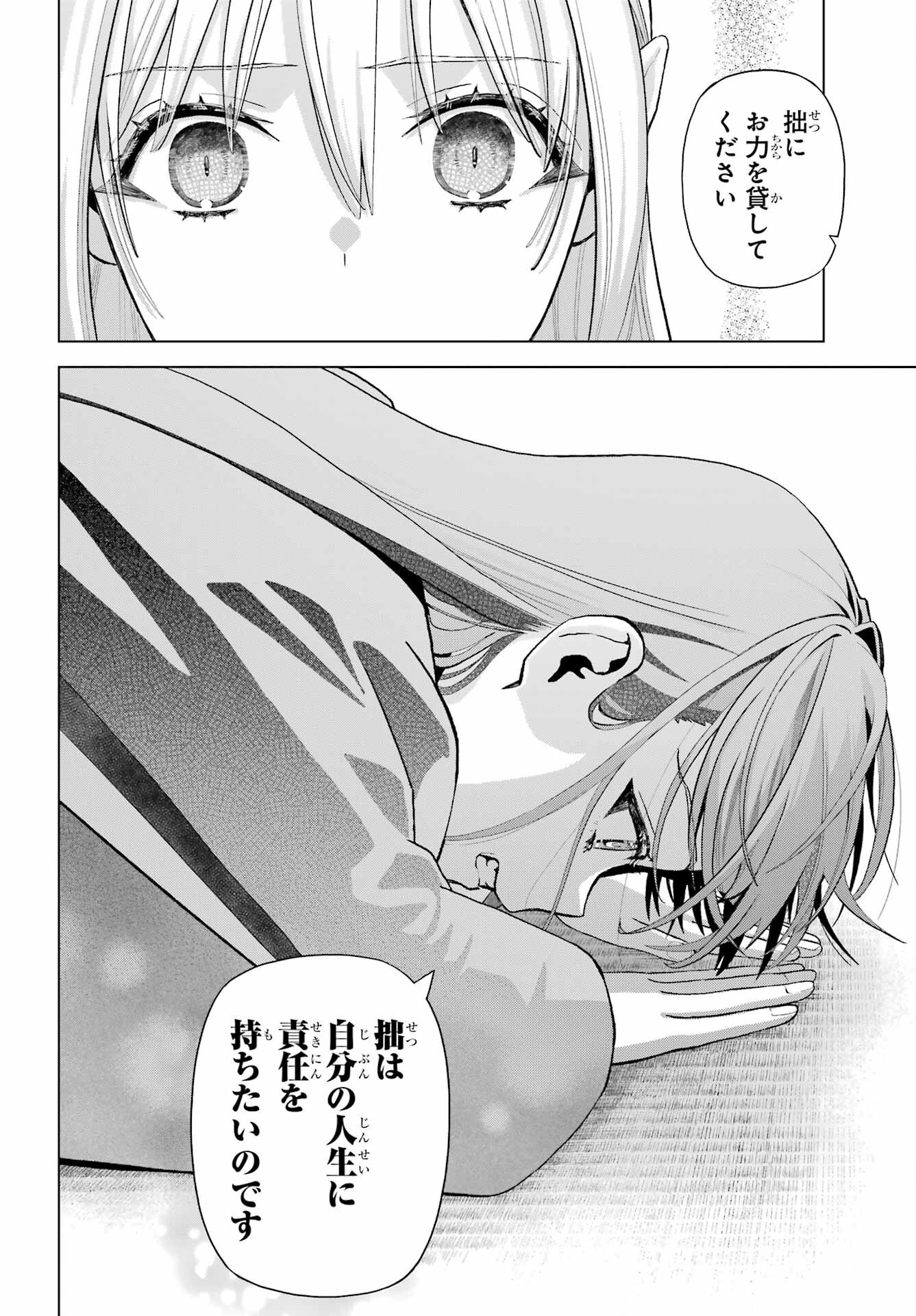 Boku no Noroi no Kyuuketsukihime Chapter 37.2 20ページ