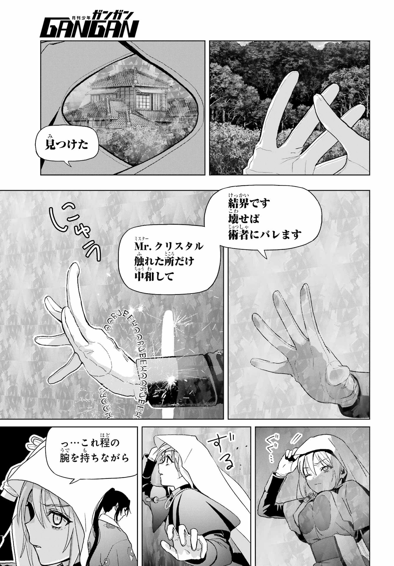 Boku no Noroi no Kyuuketsukihime Chapter 37.2 3ページ