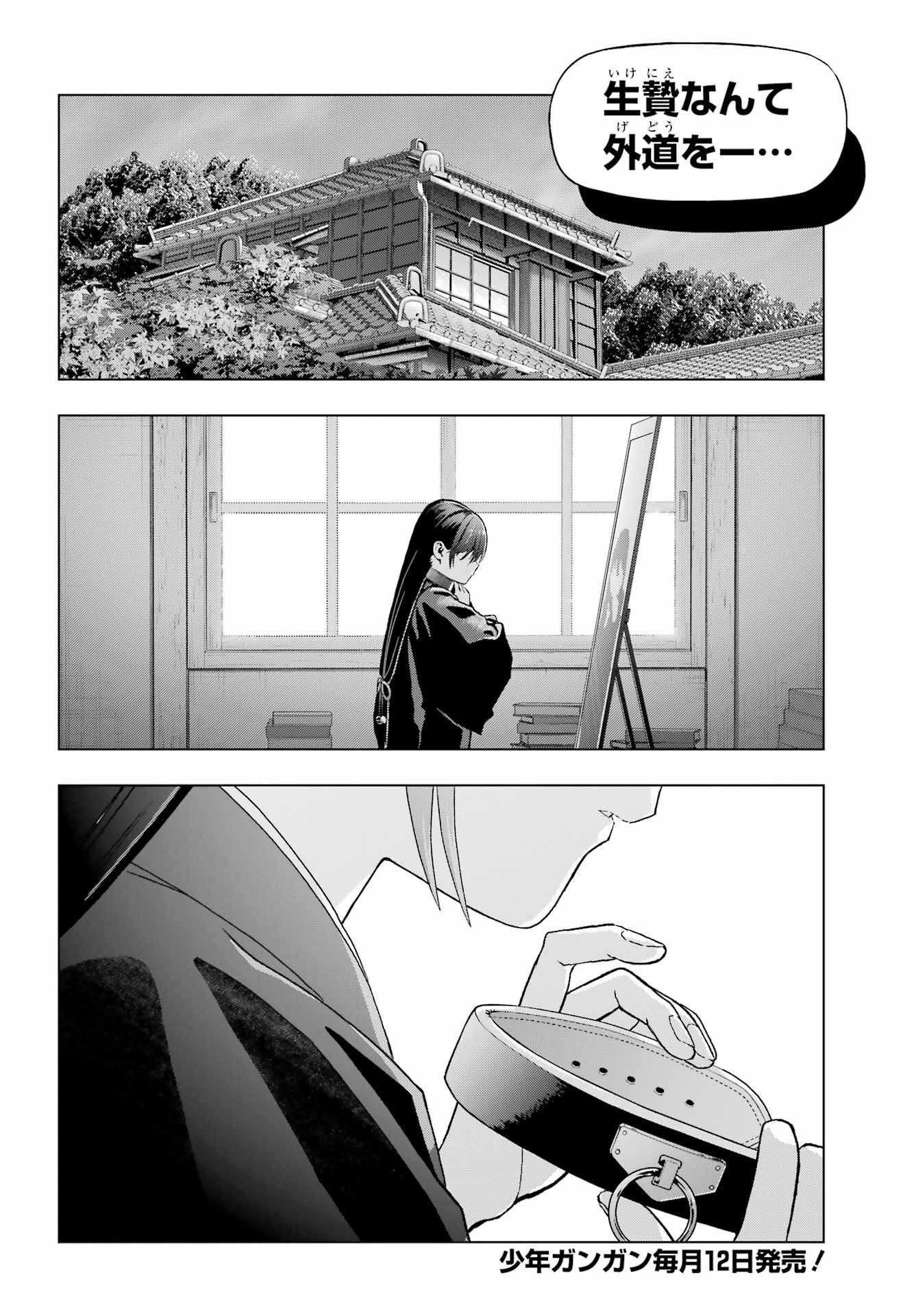 Boku no Noroi no Kyuuketsukihime Chapter 37.2 4ページ