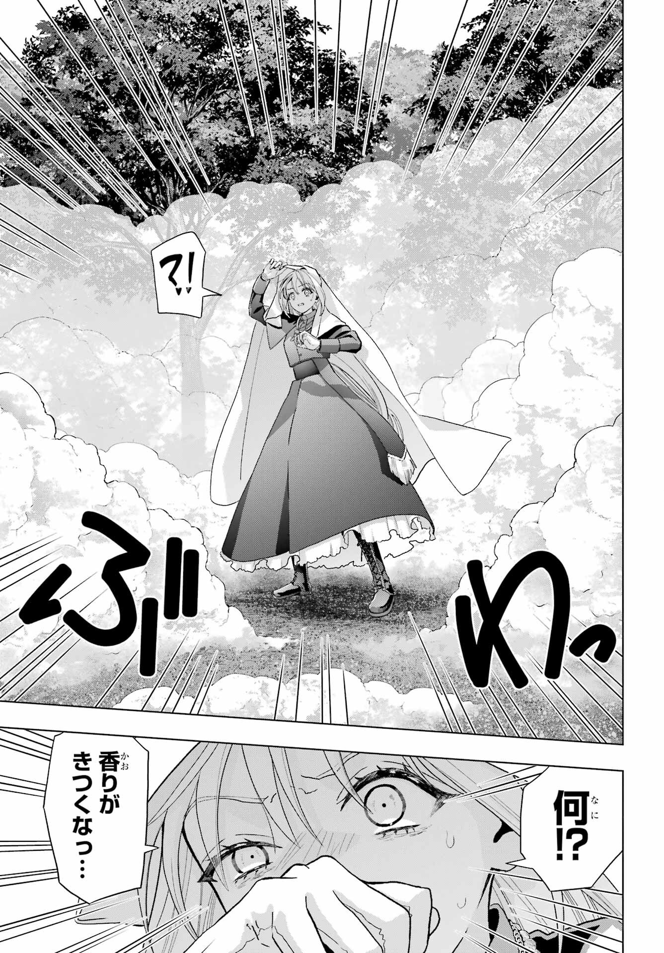 Boku no Noroi no Kyuuketsukihime Chapter 37.2 5ページ
