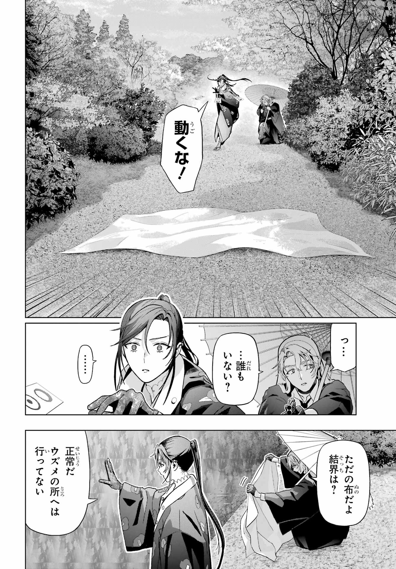 Boku no Noroi no Kyuuketsukihime Chapter 37.2 10ページ