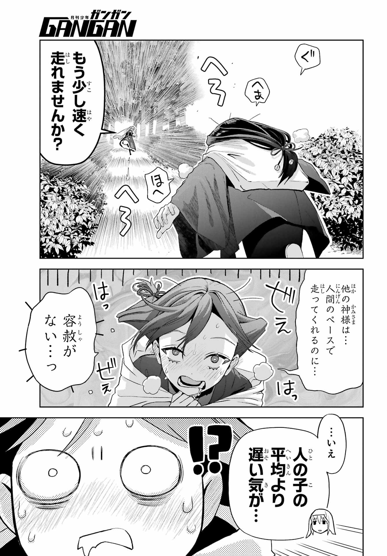 Boku no Noroi no Kyuuketsukihime Chapter 38 15ページ