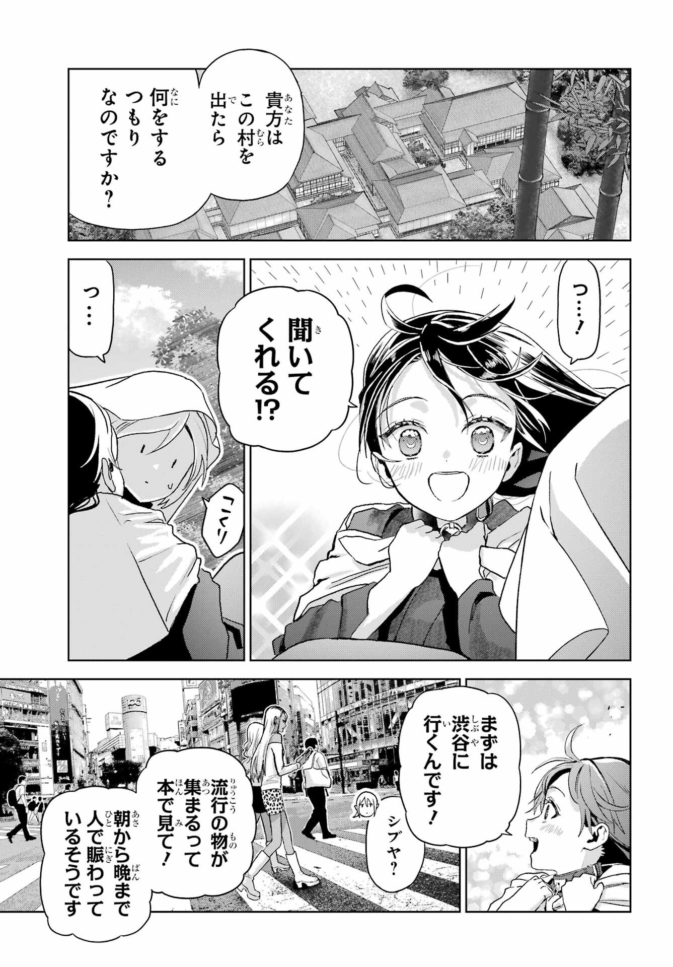 Boku no Noroi no Kyuuketsukihime Chapter 38 17ページ