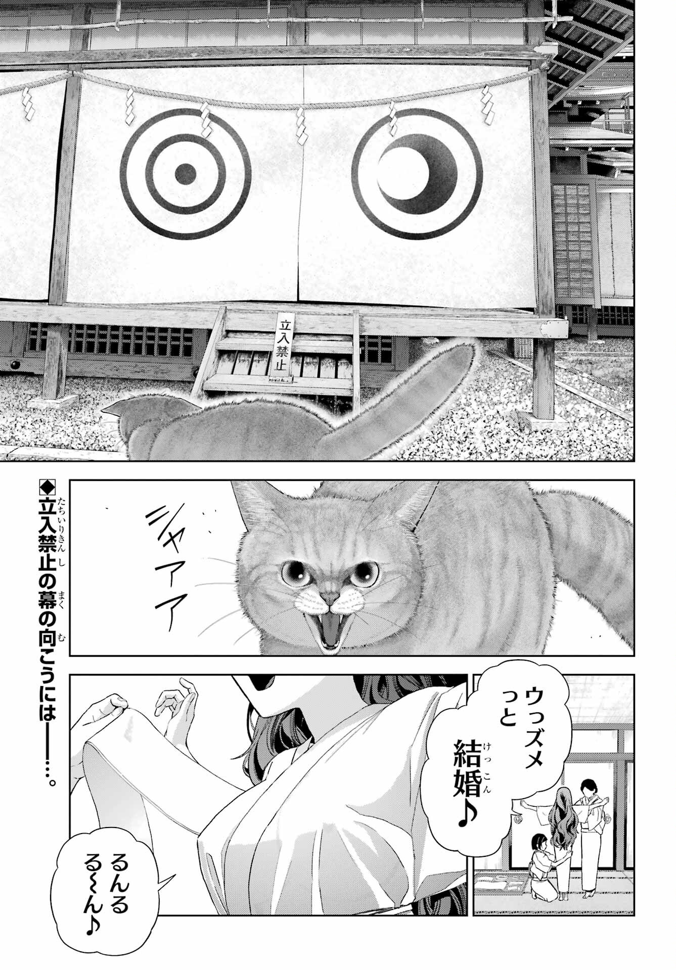 Boku no Noroi no Kyuuketsukihime Chapter 38 3ページ