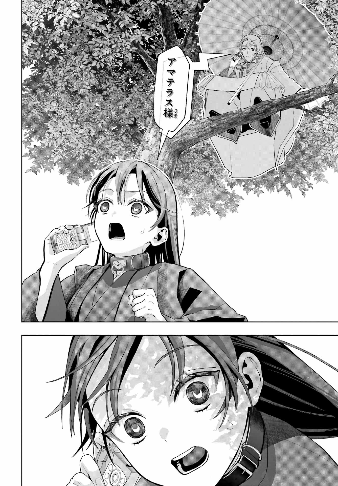 Boku no Noroi no Kyuuketsukihime Chapter 38 28ページ