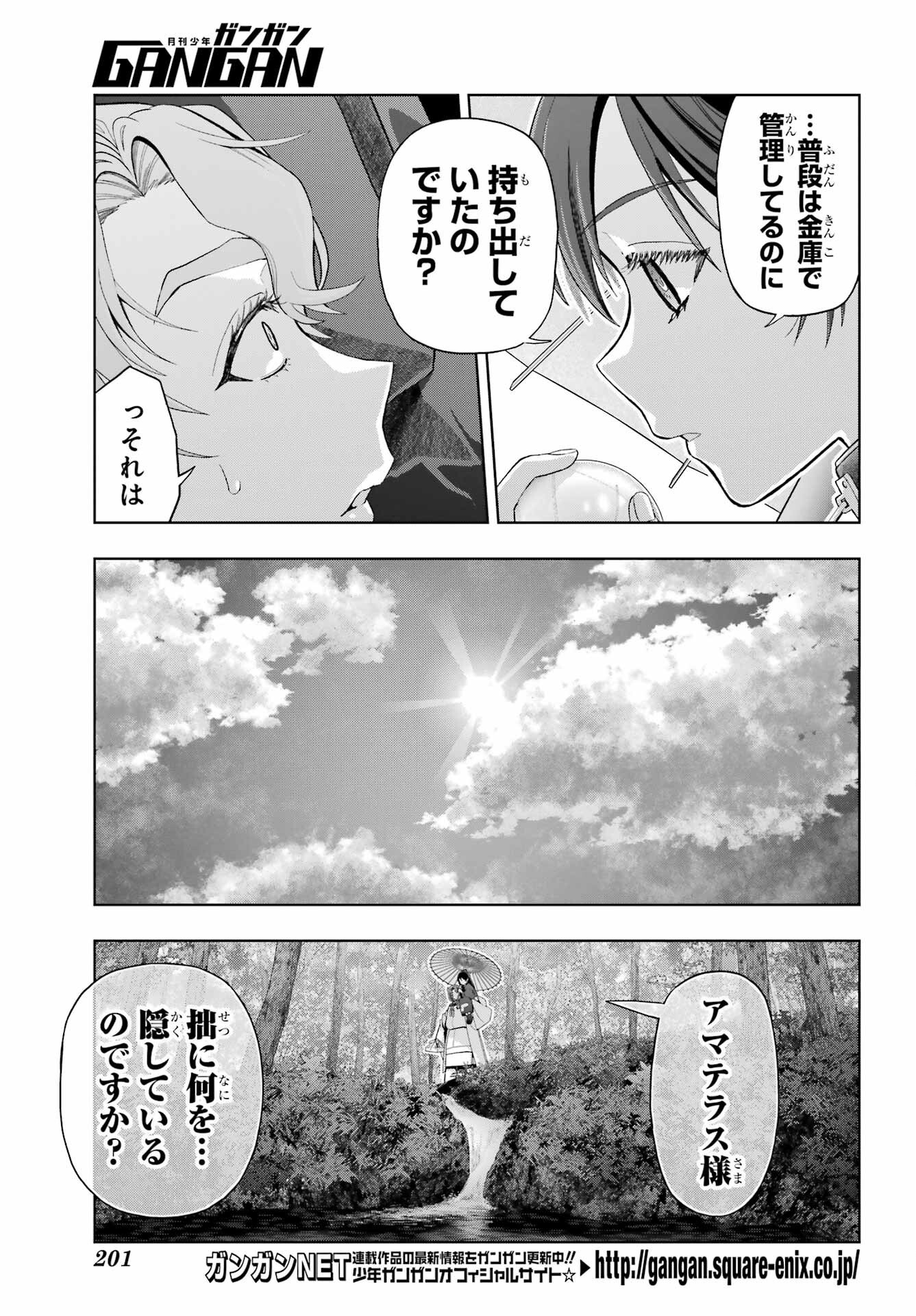 Boku no Noroi no Kyuuketsukihime Chapter 39 11ページ