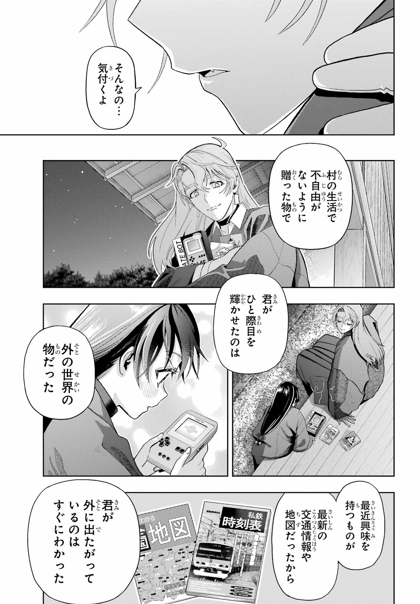 Boku no Noroi no Kyuuketsukihime Chapter 39 15ページ