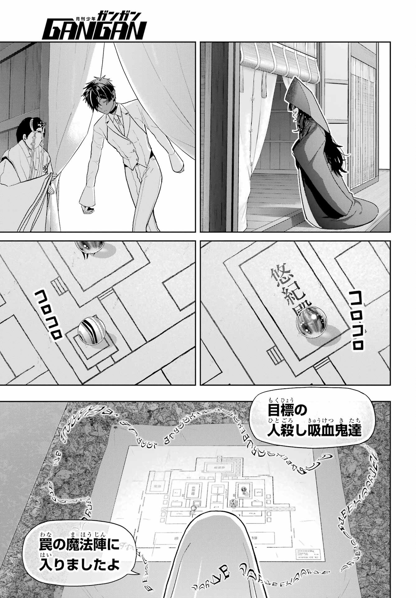 Boku no Noroi no Kyuuketsukihime Chapter 39 3ページ