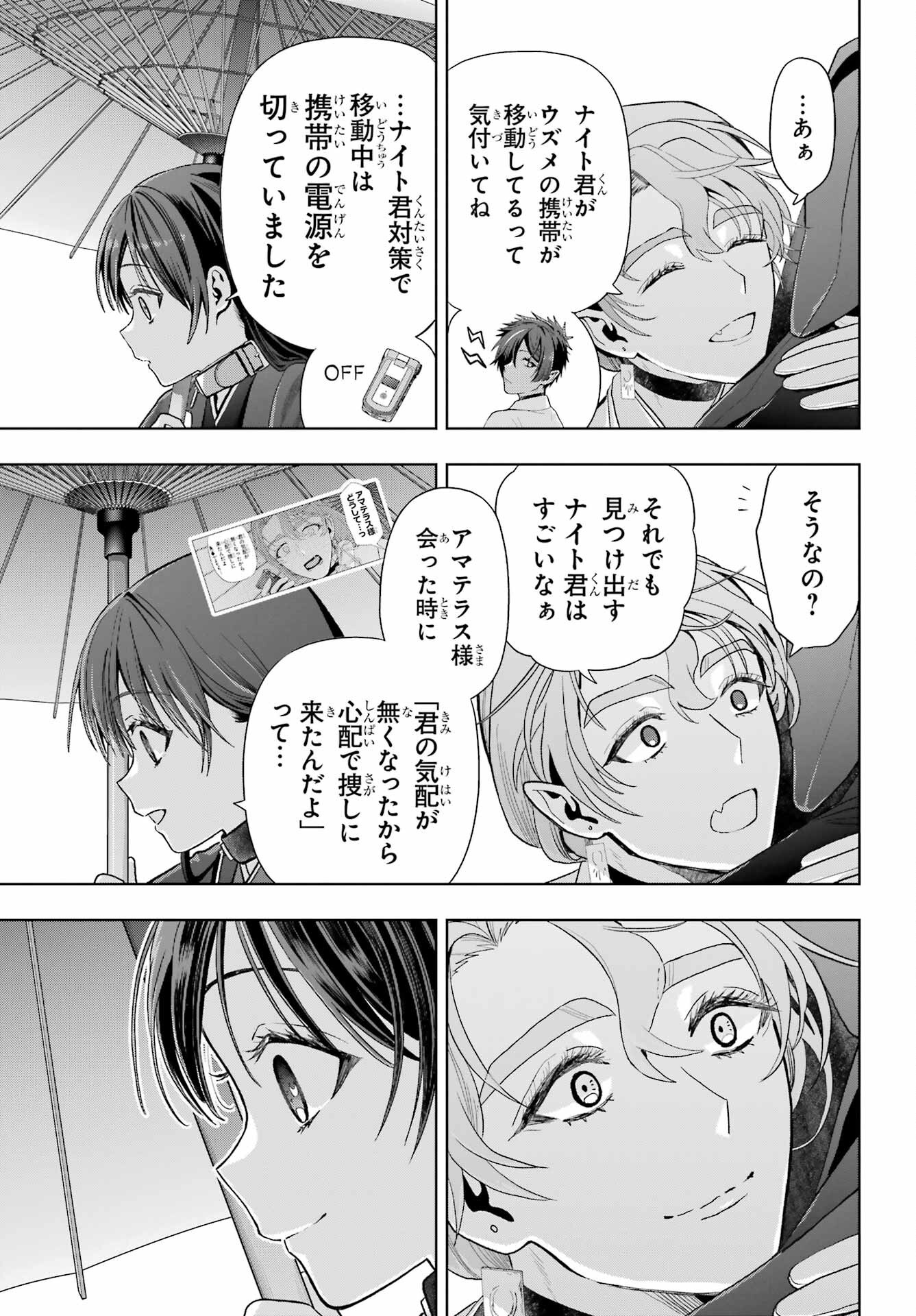 Boku no Noroi no Kyuuketsukihime Chapter 39 9ページ