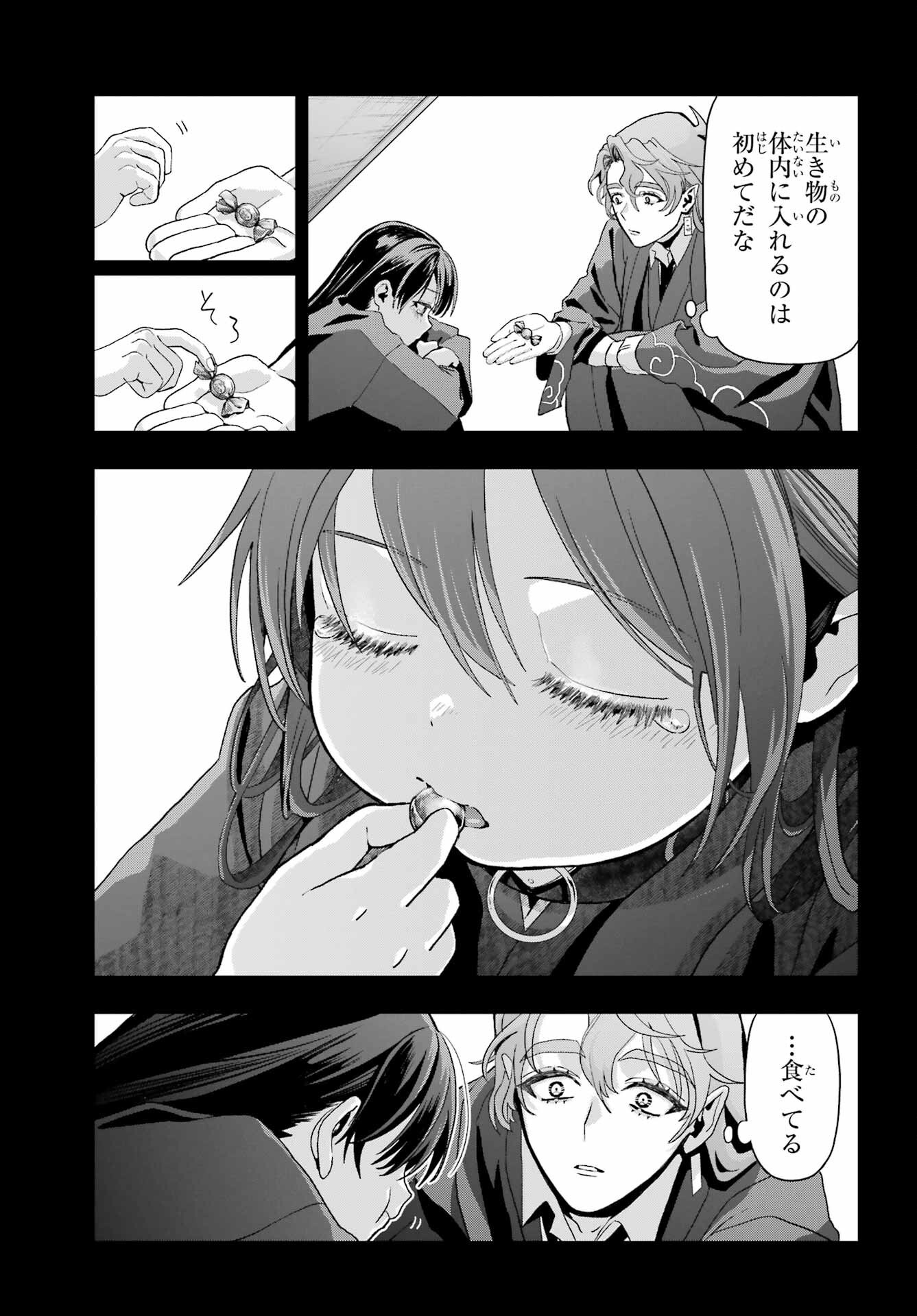 Boku no Noroi no Kyuuketsukihime Chapter 40 23ページ