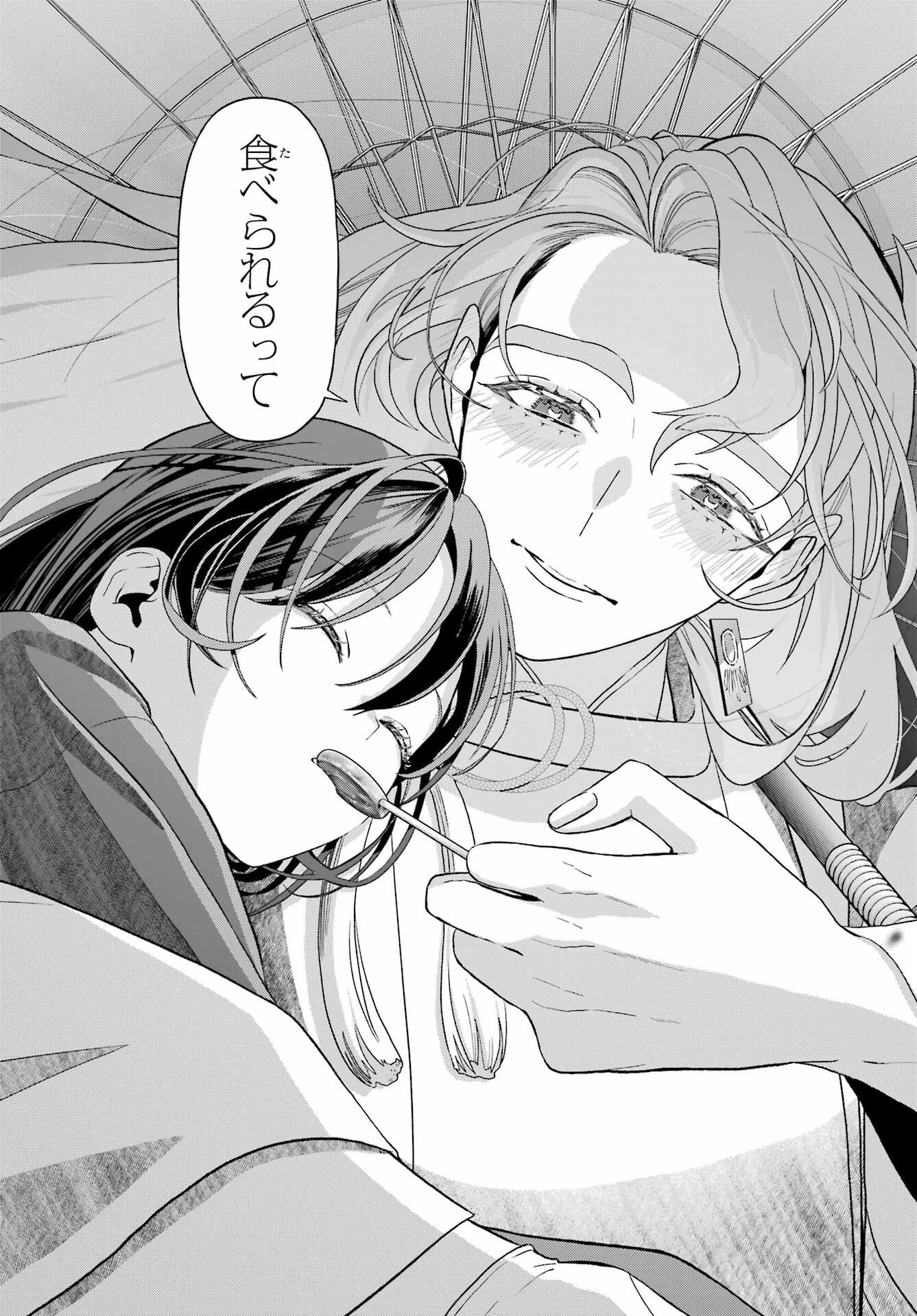 Boku no Noroi no Kyuuketsukihime Chapter 40 26ページ