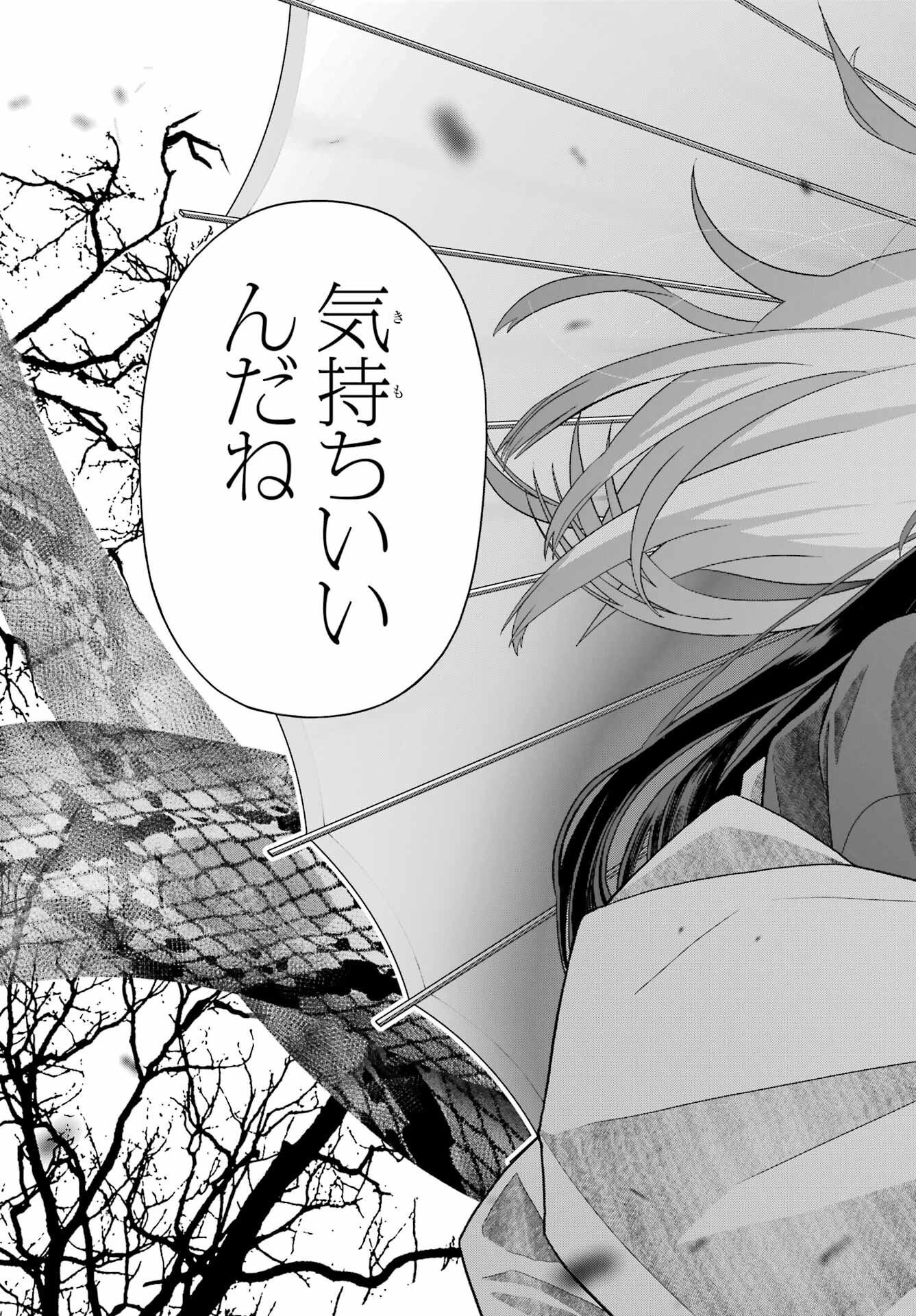 Boku no Noroi no Kyuuketsukihime Chapter 40 27ページ