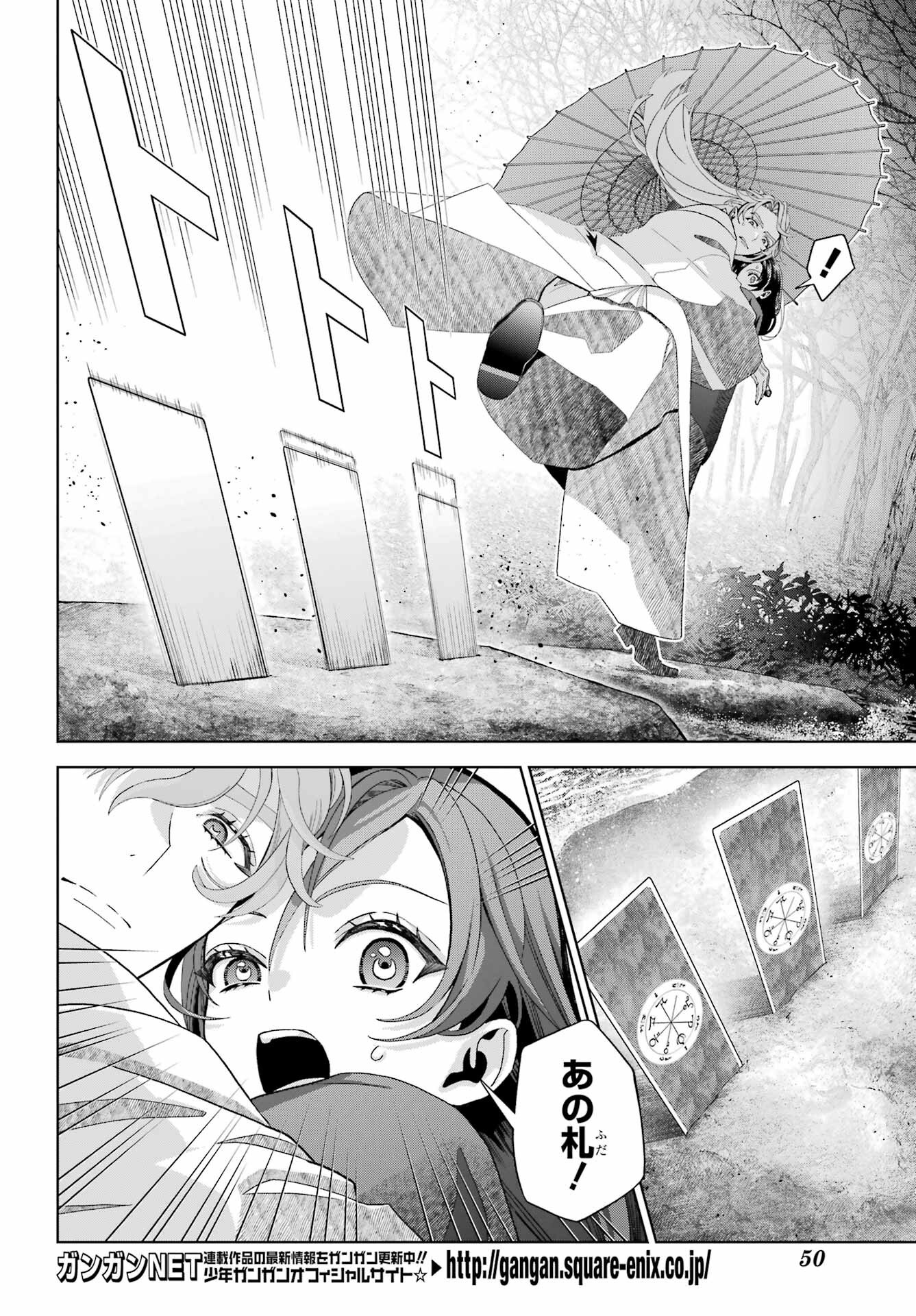 Boku no Noroi no Kyuuketsukihime Chapter 40 8ページ