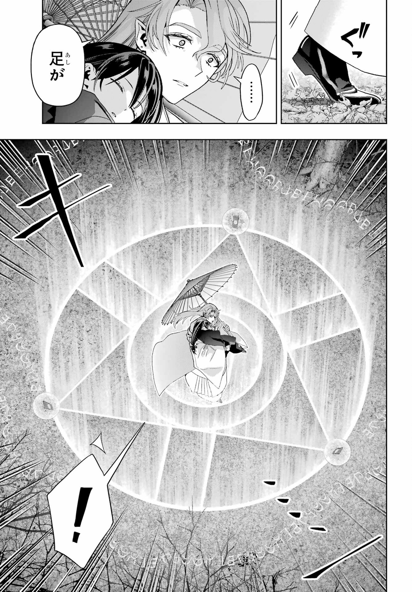 Boku no Noroi no Kyuuketsukihime Chapter 41 11ページ