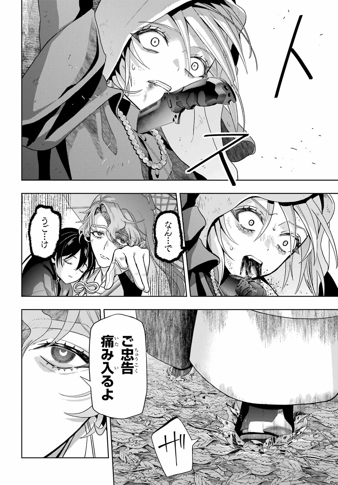 Boku no Noroi no Kyuuketsukihime Chapter 41 14ページ