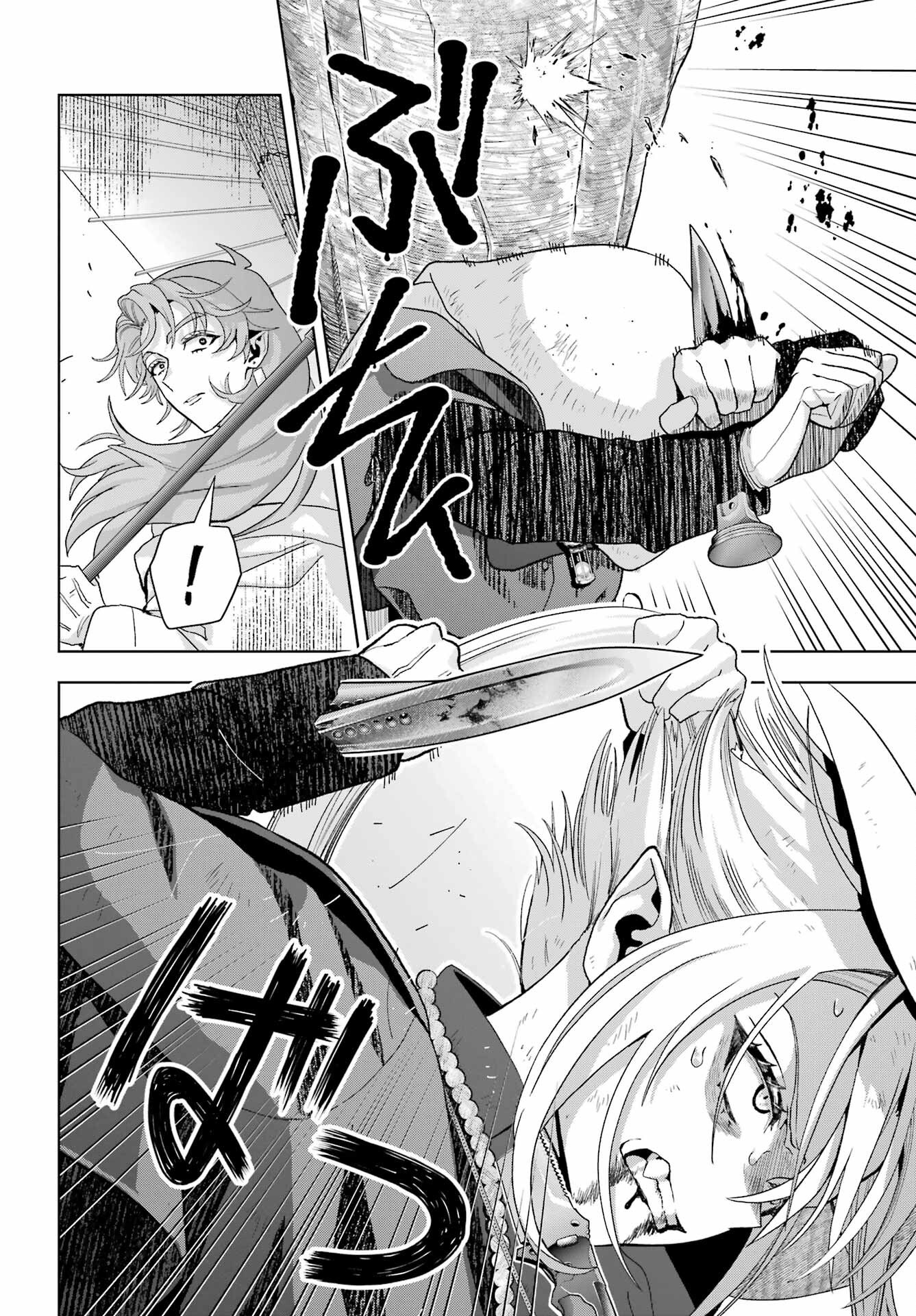 Boku no Noroi no Kyuuketsukihime Chapter 41 16ページ