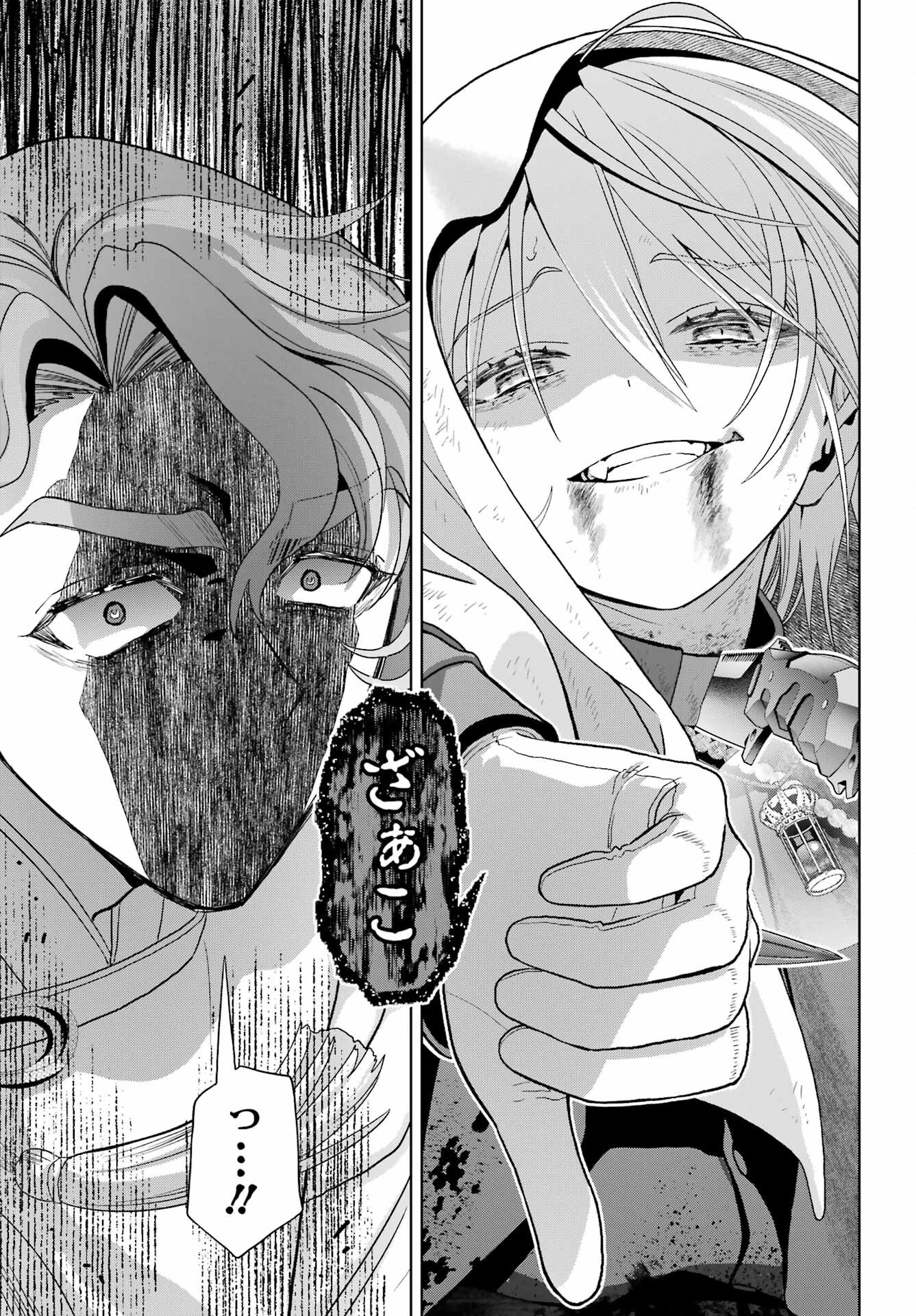 Boku no Noroi no Kyuuketsukihime Chapter 41 21ページ