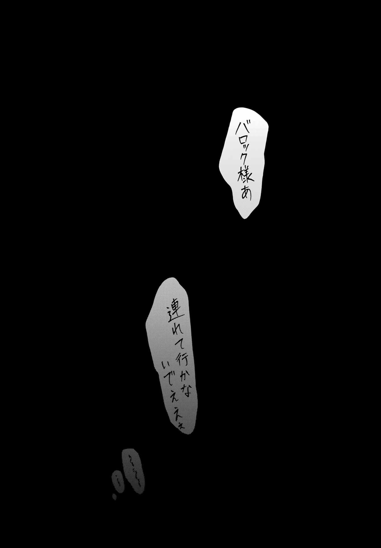 Boku no Noroi no Kyuuketsukihime Chapter 41 31ページ