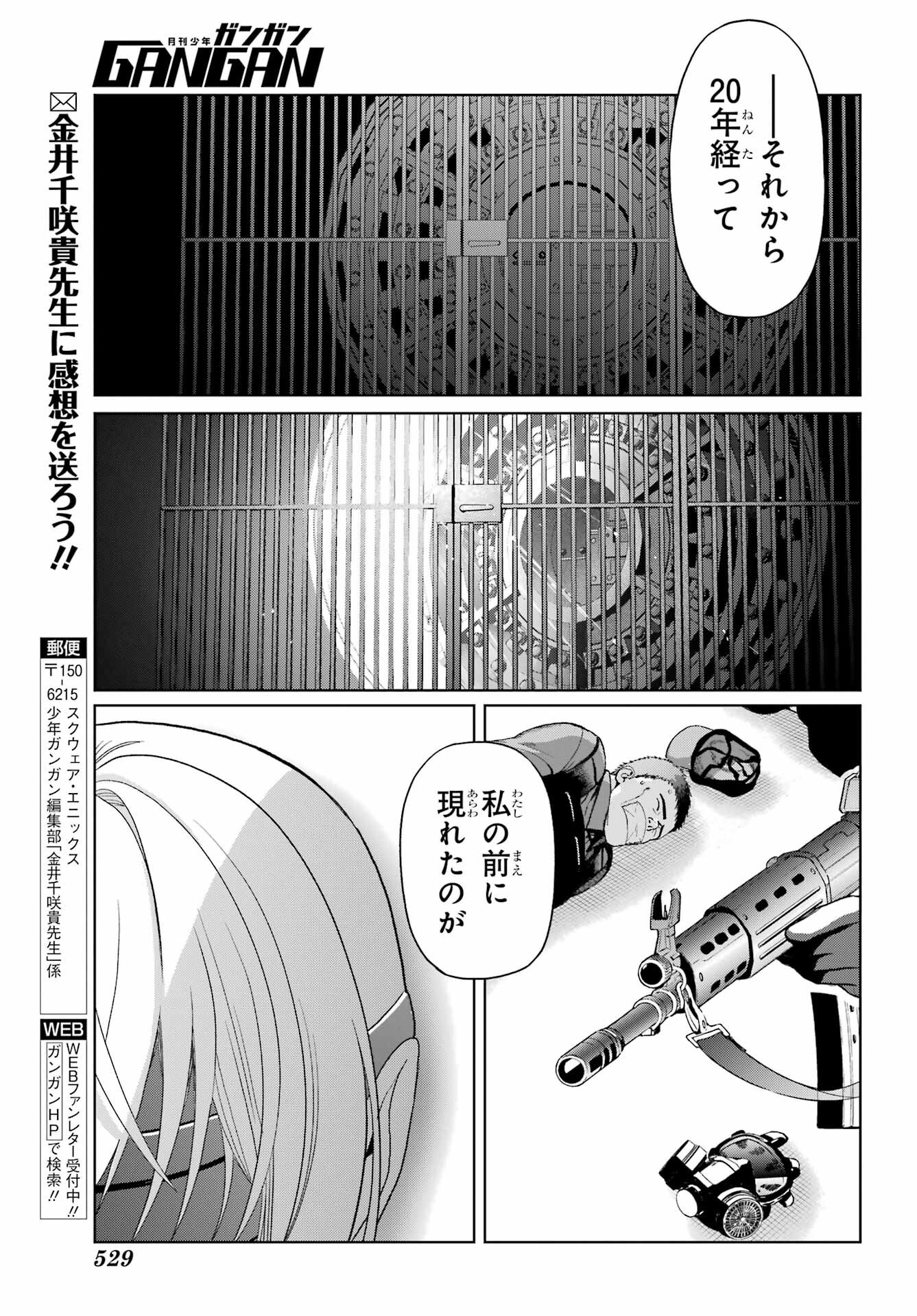 Boku no Noroi no Kyuuketsukihime Chapter 41 33ページ