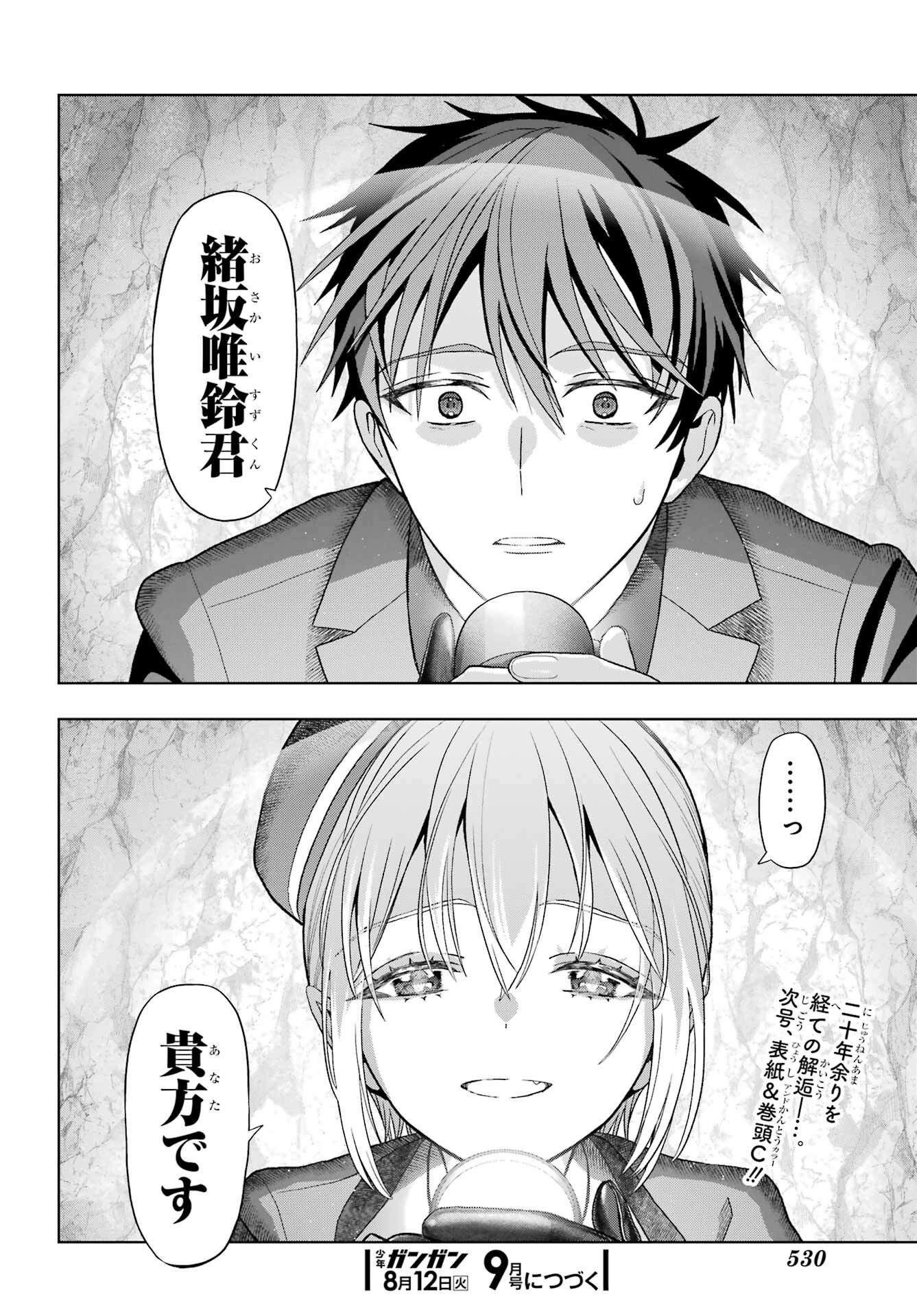 Boku no Noroi no Kyuuketsukihime Chapter 41 34ページ